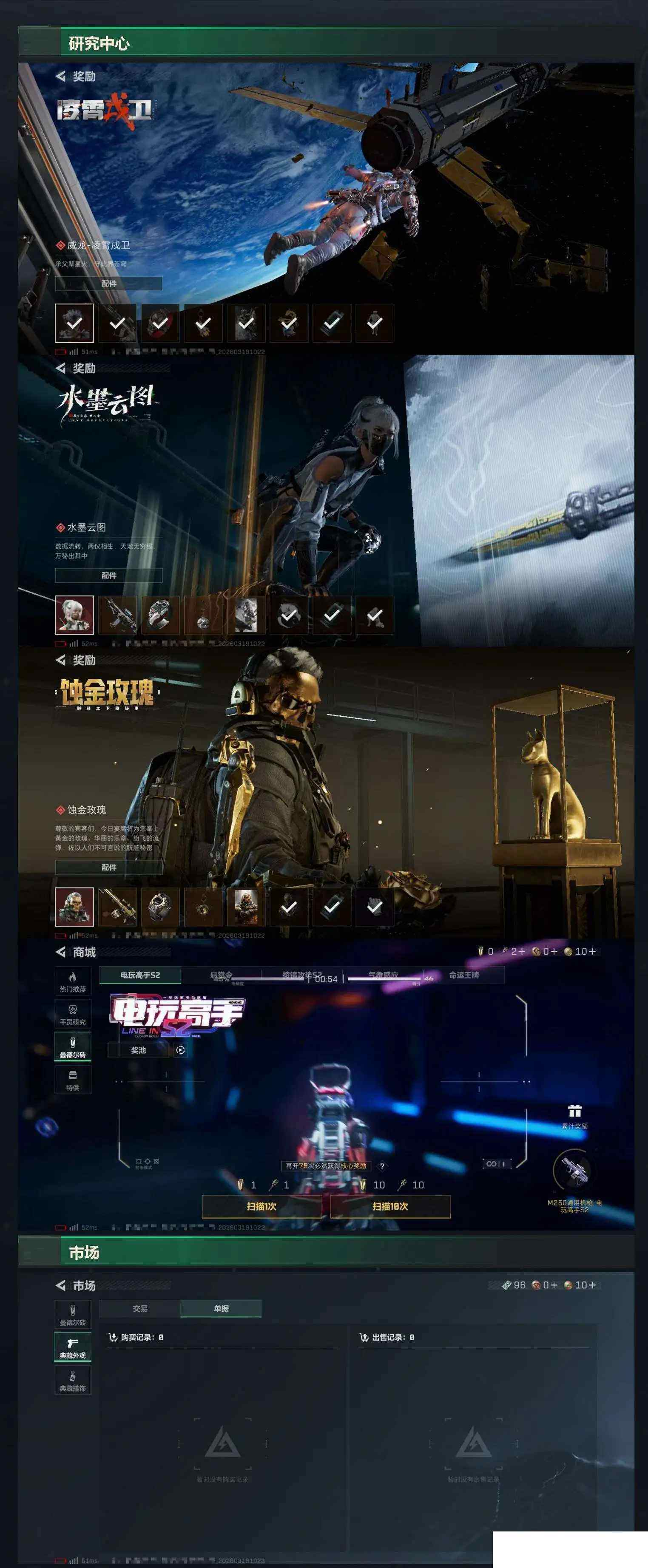 SJZCMW473592三角洲行动账号详情图3