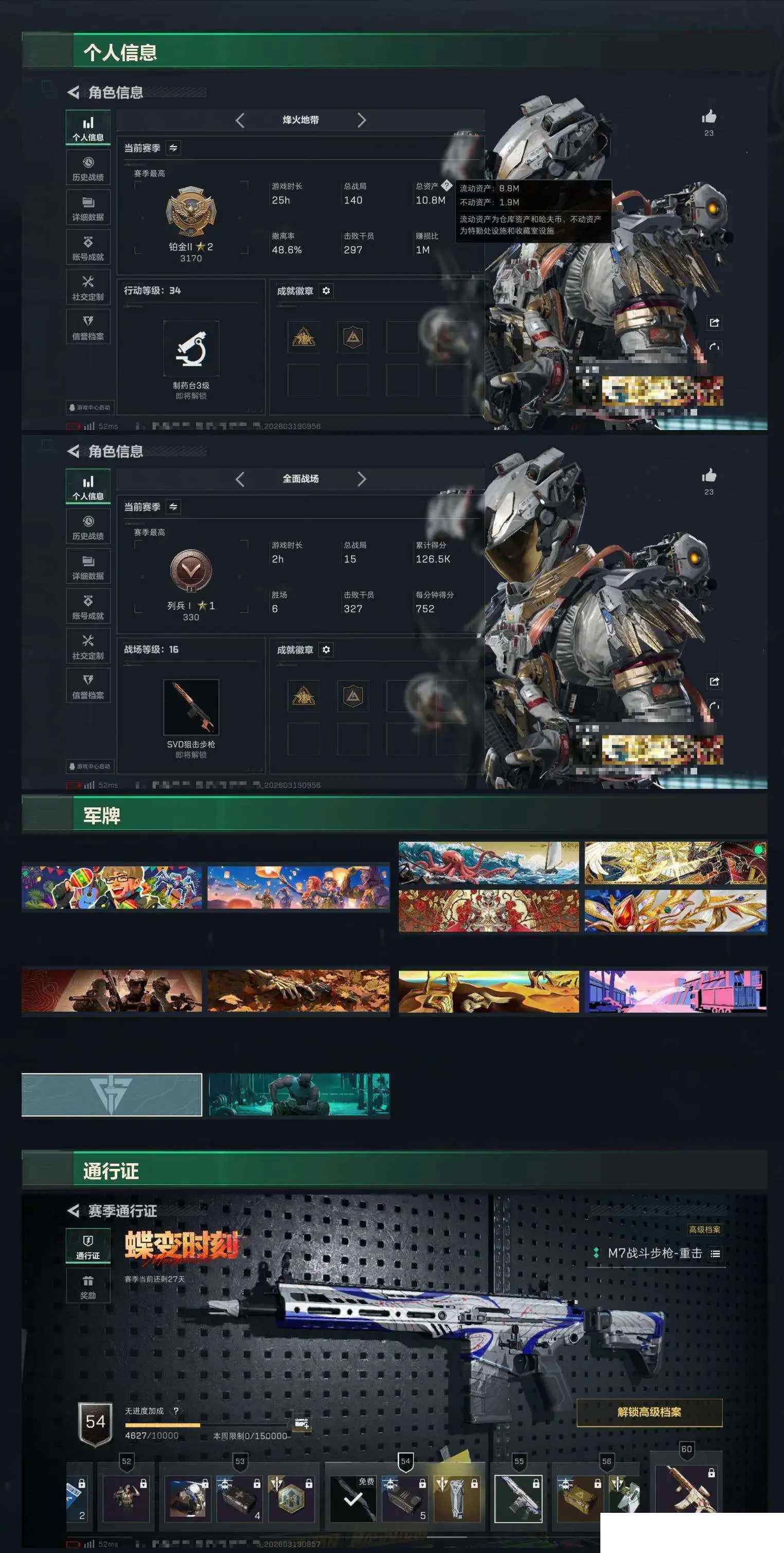 SJZCMW473592三角洲行动账号详情图5