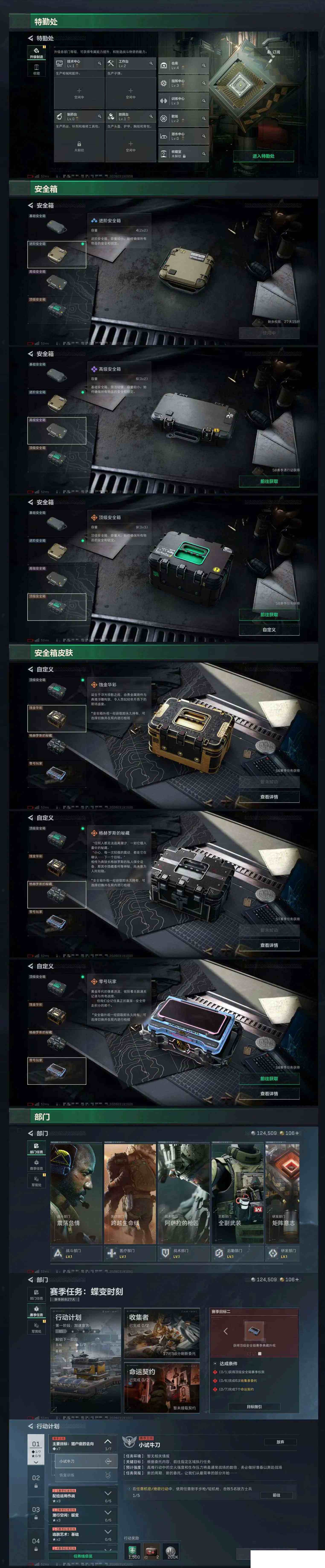 SJZCMW473592三角洲行动账号详情图8