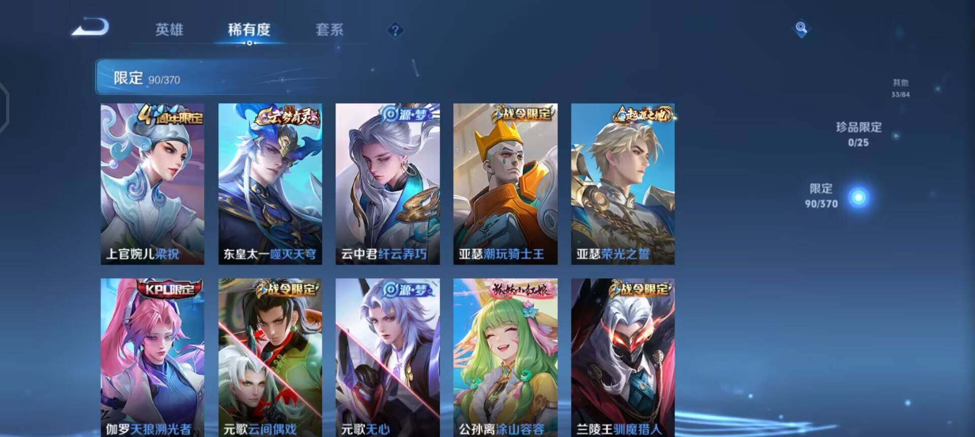 WZQM4242769王者荣耀账号详情图5 WZQM4242769王者荣耀账号详情图5