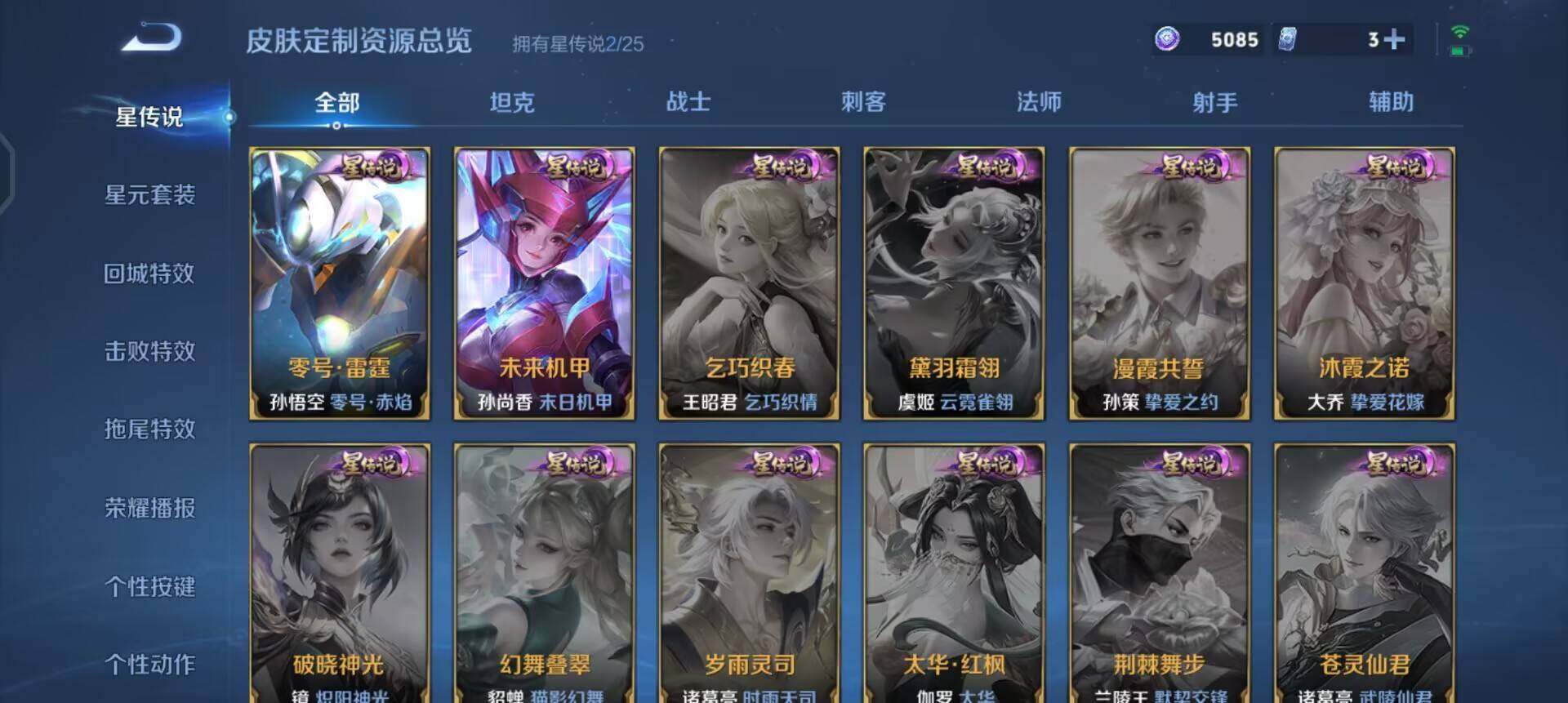 WZQM4242769王者荣耀账号详情图6 WZQM4242769王者荣耀账号详情图6