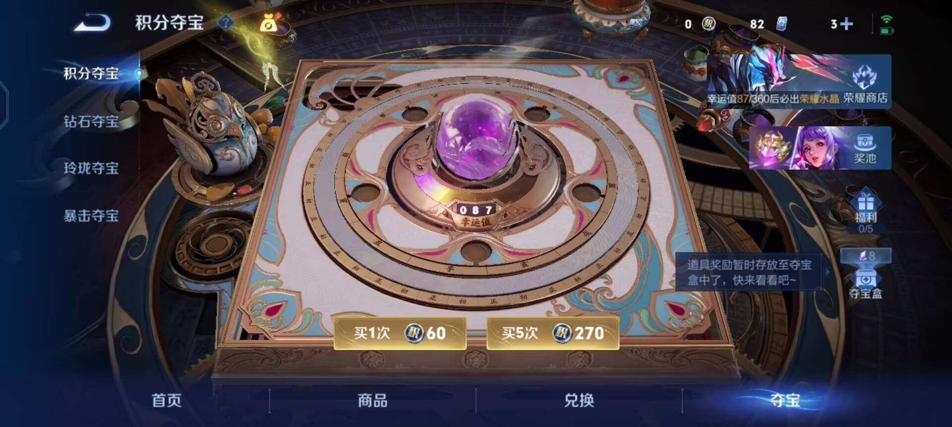 WZQM4242769王者荣耀账号详情图7 WZQM4242769王者荣耀账号详情图7