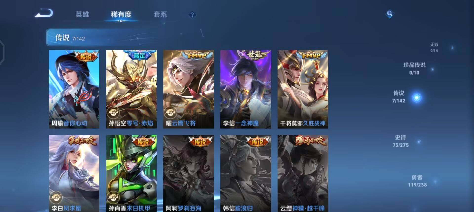 WZQM4242769王者荣耀账号详情图8 WZQM4242769王者荣耀账号详情图8