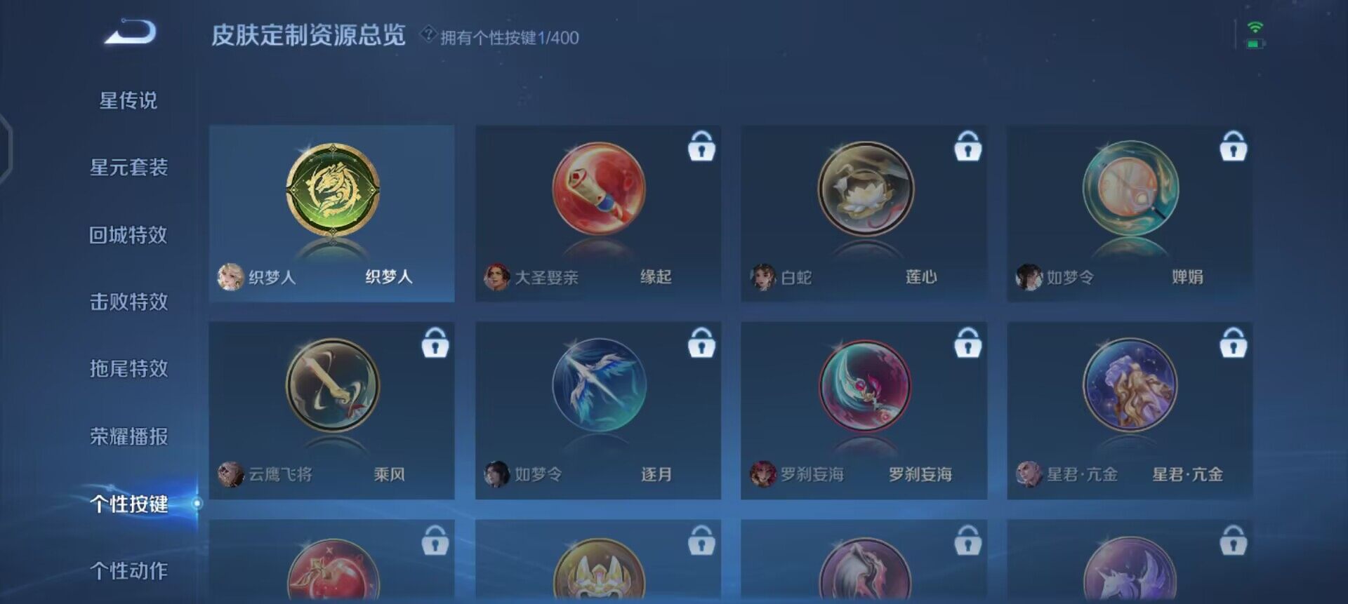 WZQM4242769王者荣耀账号详情图10 WZQM4242769王者荣耀账号详情图10