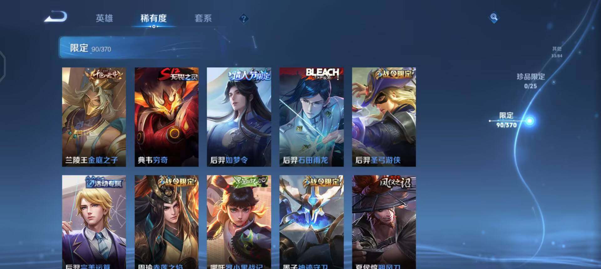 WZQM4242769王者荣耀账号详情图14 WZQM4242769王者荣耀账号详情图14