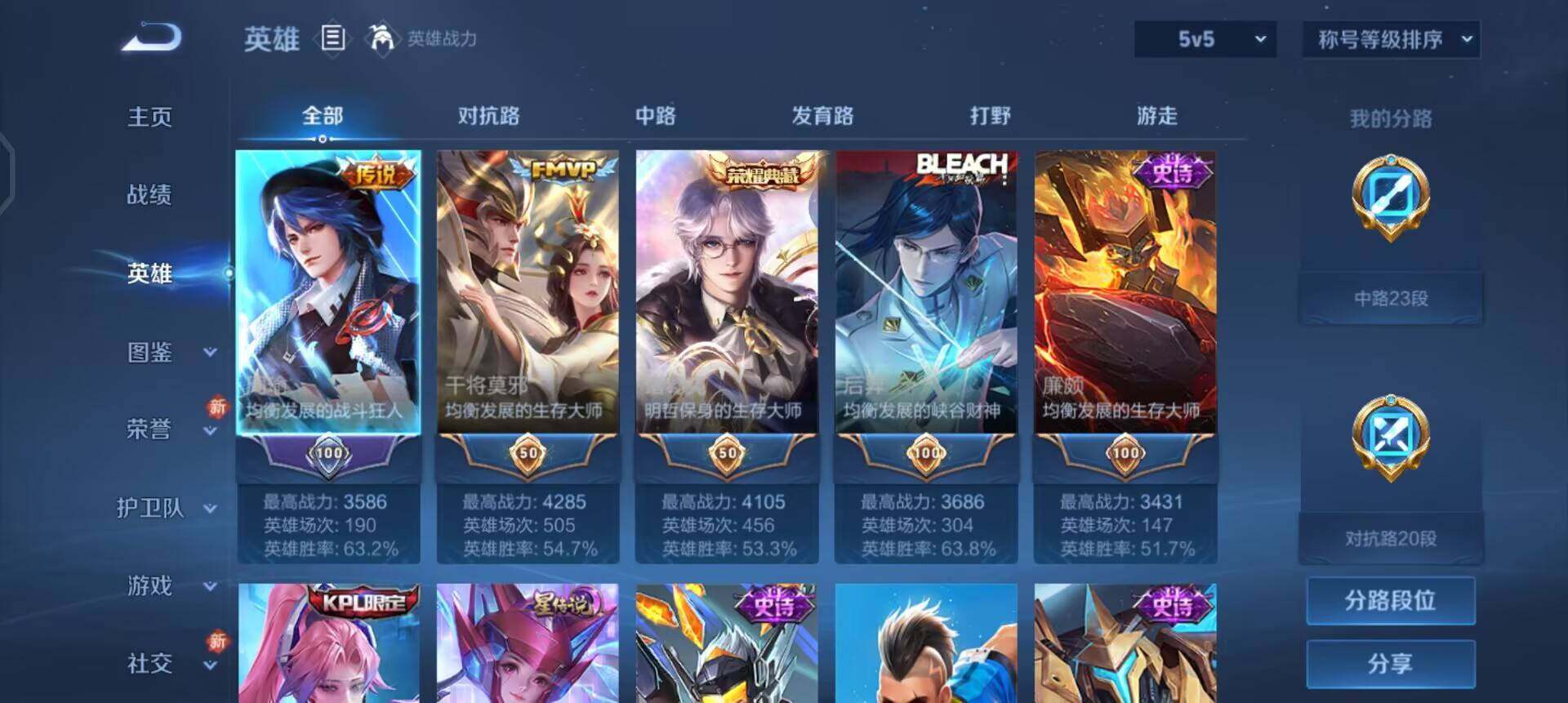 WZQM4242769王者荣耀账号详情图15 WZQM4242769王者荣耀账号详情图15