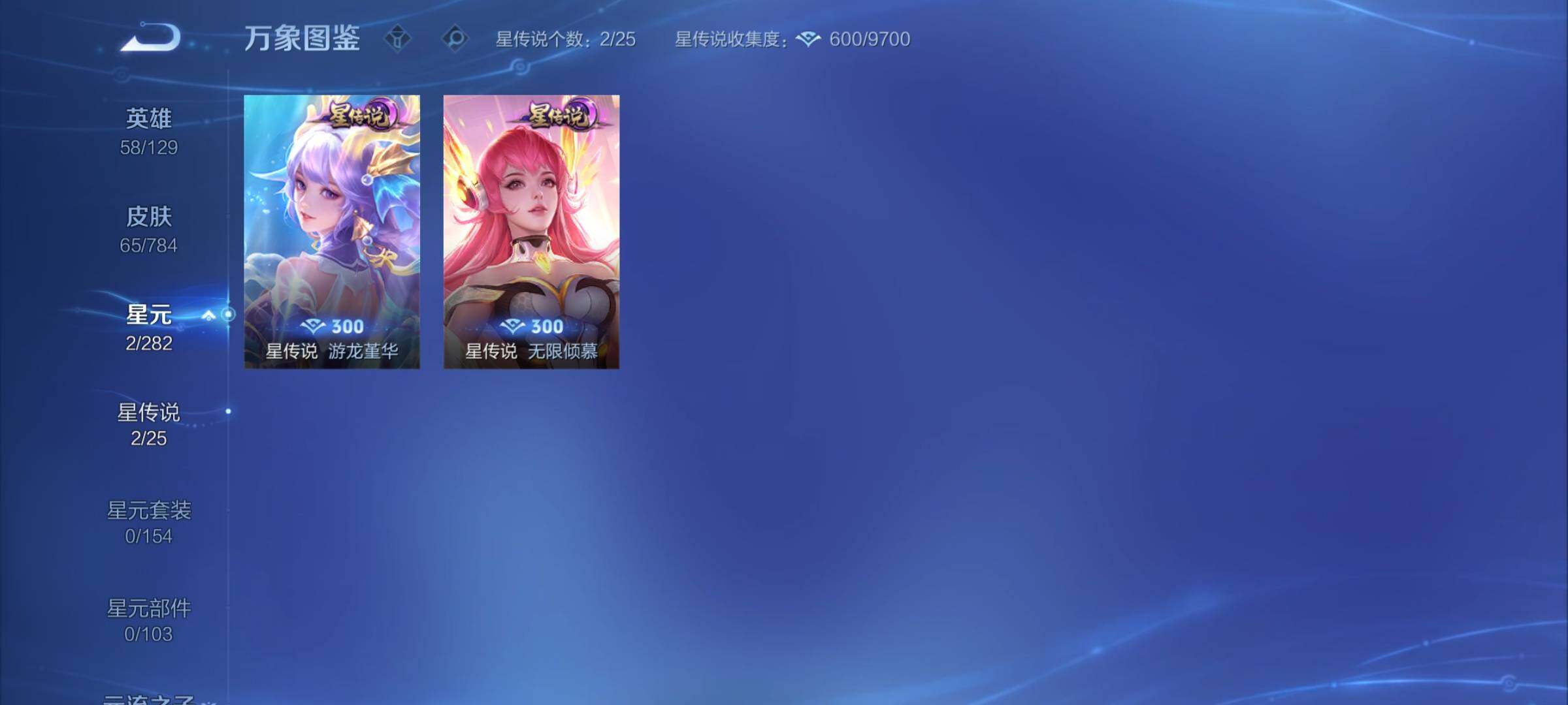 WZCMY4242959王者荣耀账号详情图8 WZCMY4242959王者荣耀账号详情图8