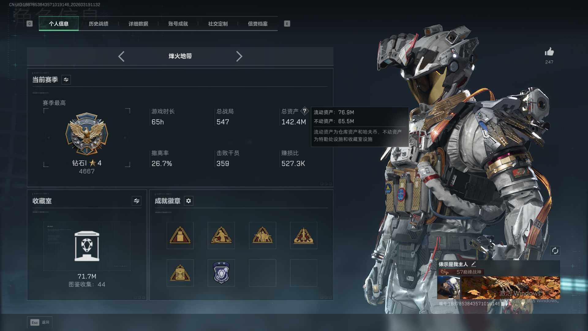 SJZQM473748三角洲行动账号详情图7