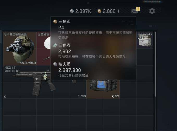 SJZQM473748三角洲行动账号详情图10