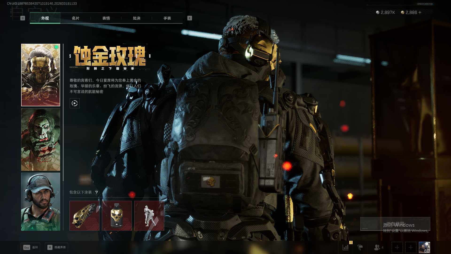 SJZQM473748三角洲行动账号详情图11