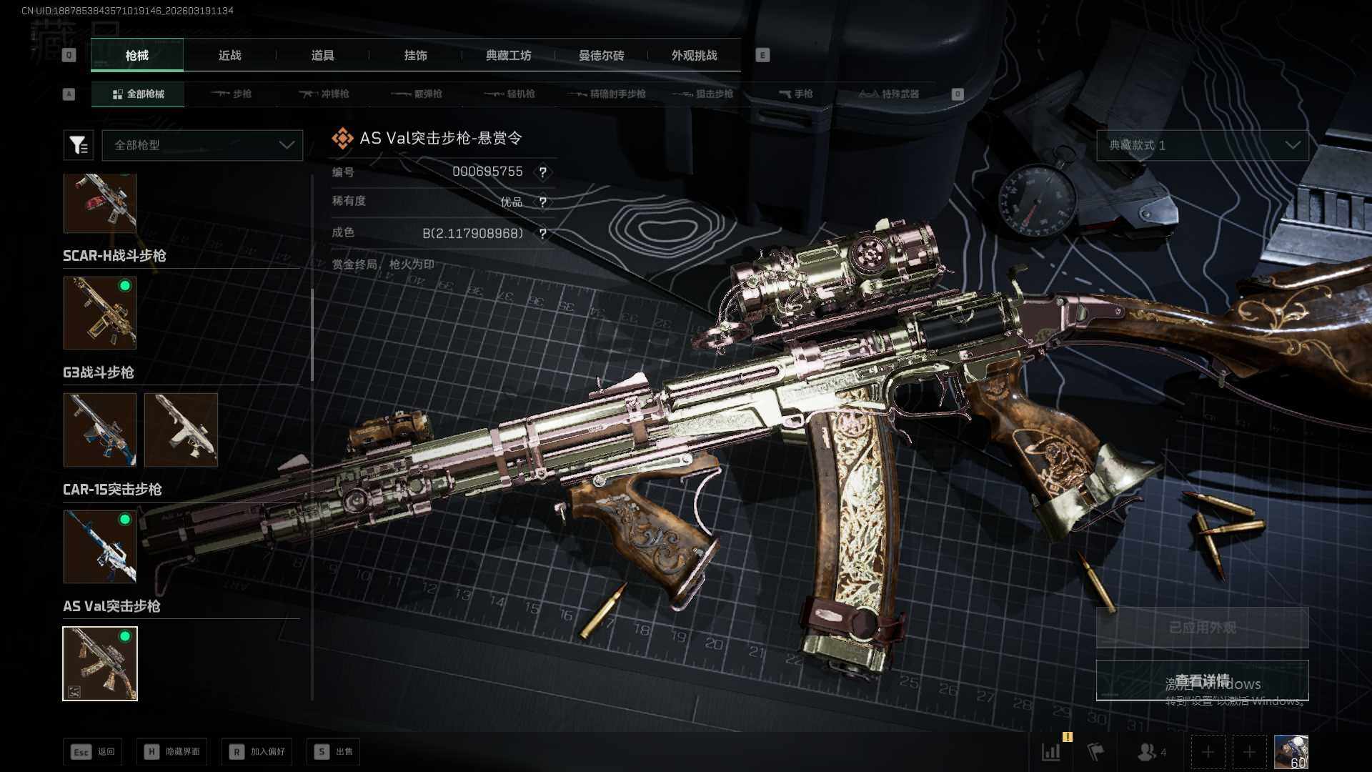 SJZQM473748三角洲行动账号详情图21