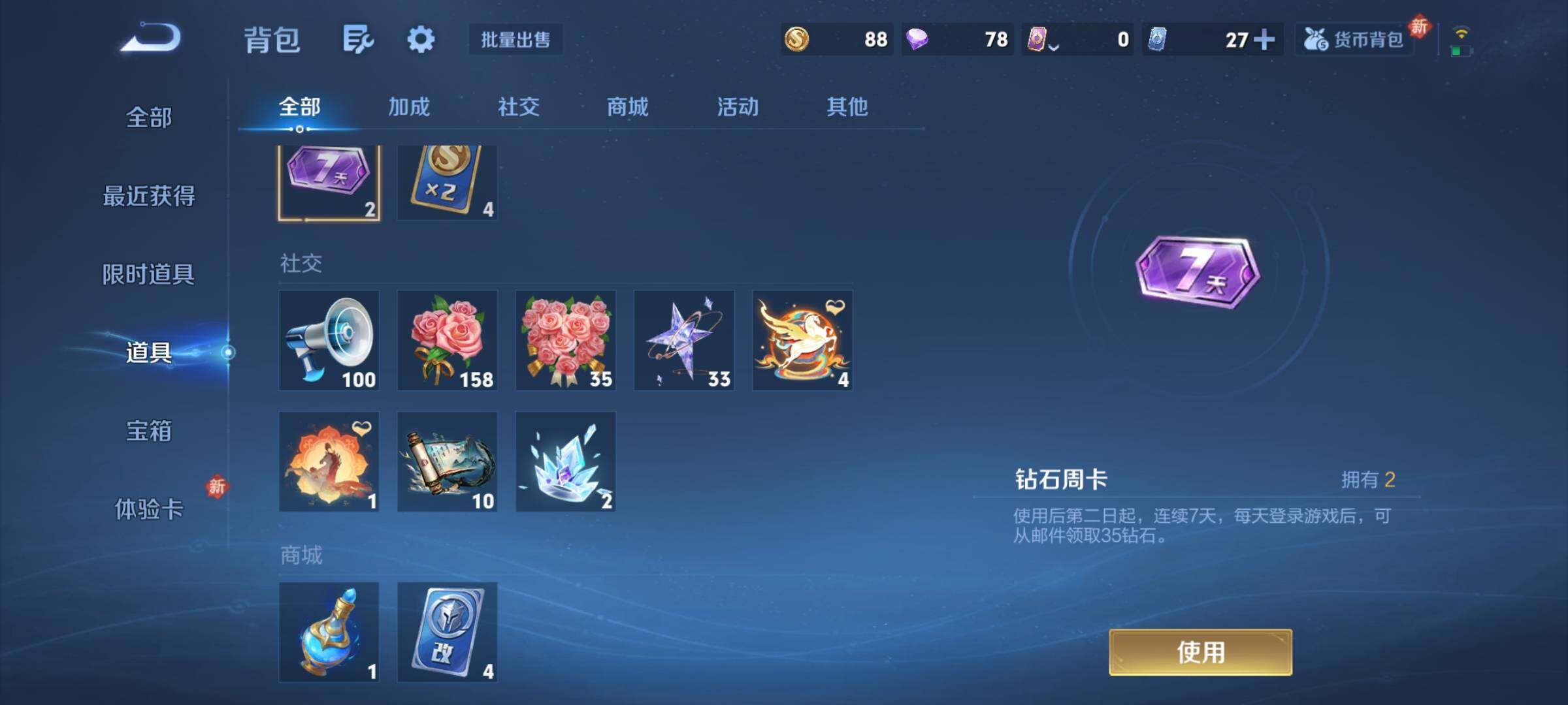 WZCMY4242959王者荣耀账号详情图11 WZCMY4242959王者荣耀账号详情图11