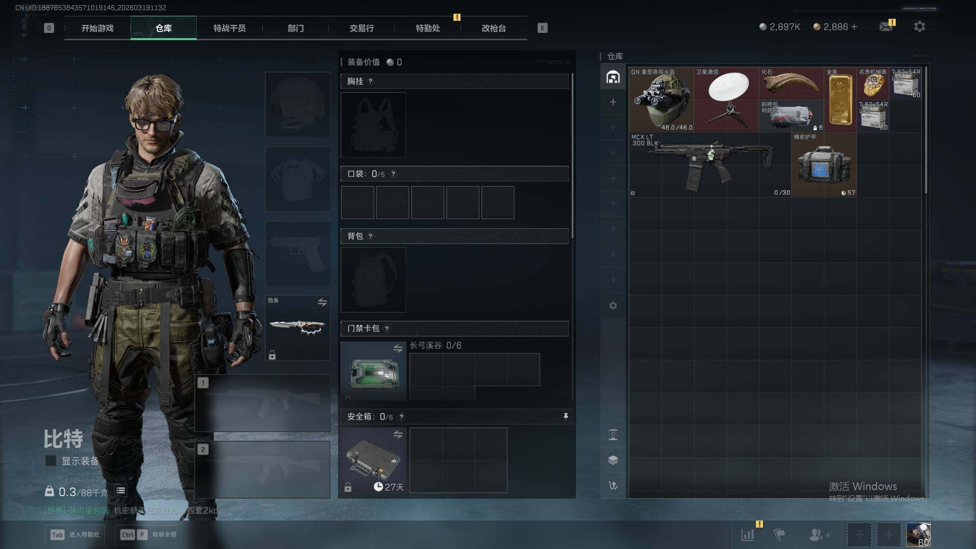 SJZQM473748三角洲行动账号详情图24