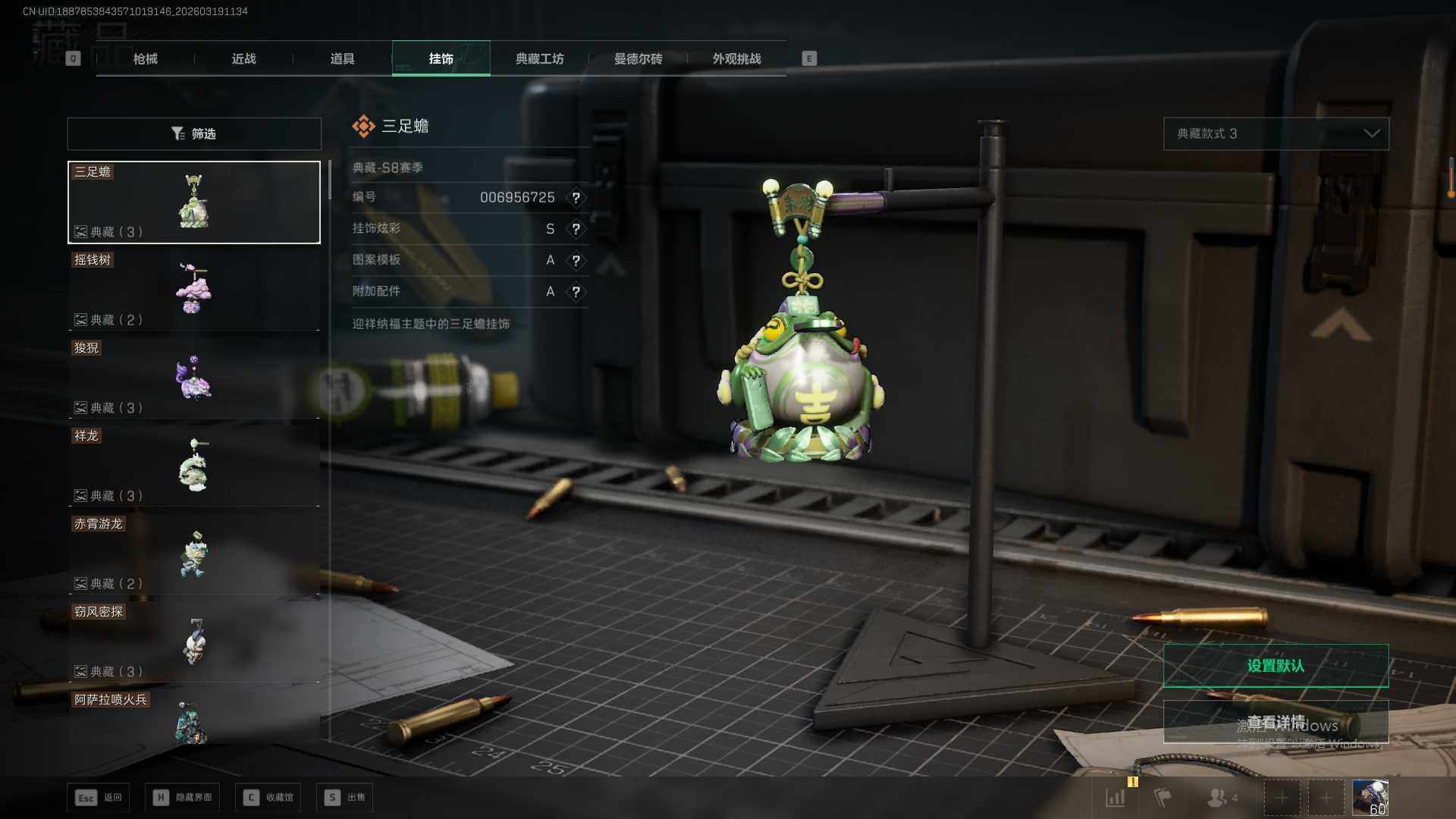 SJZQM473748三角洲行动账号详情图26