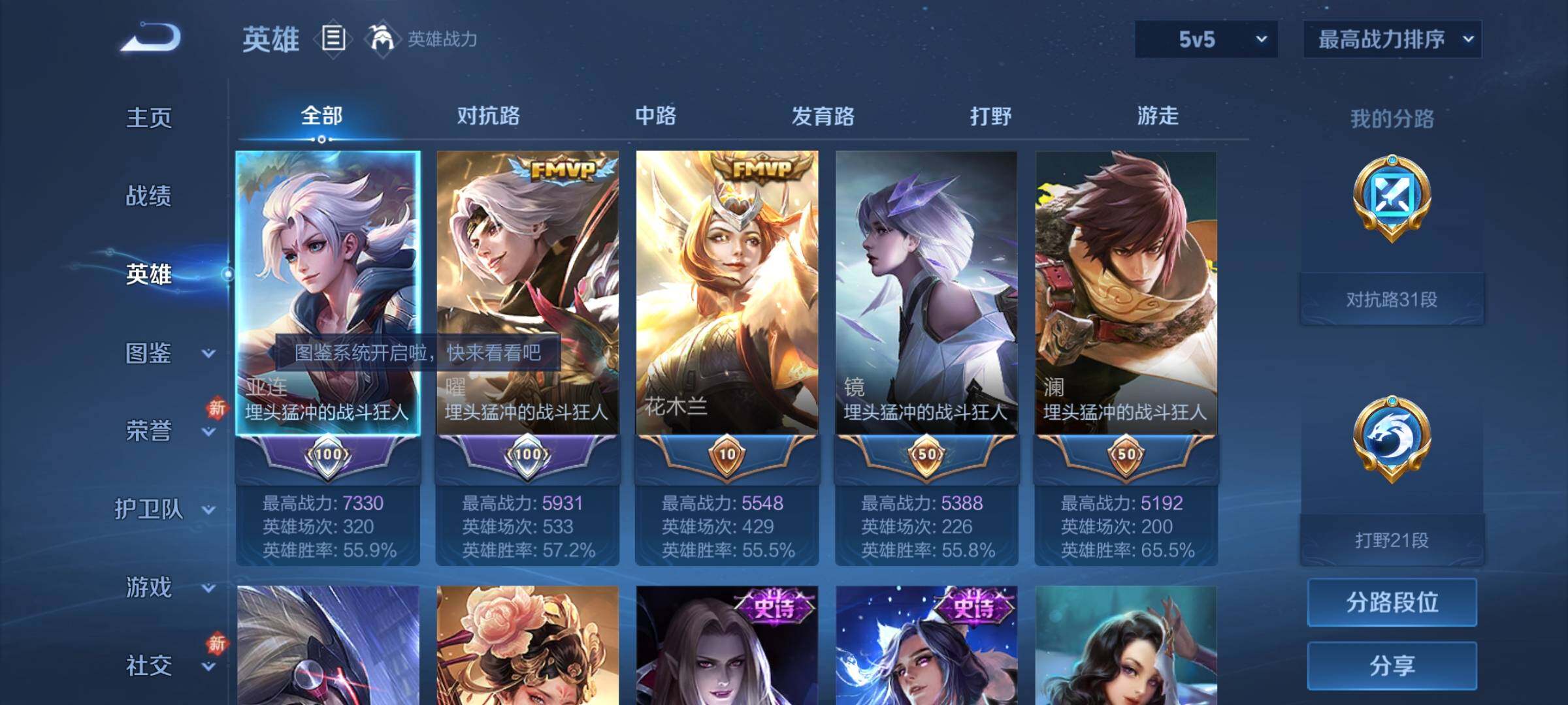 WZCMY4243947王者荣耀账号详情图3