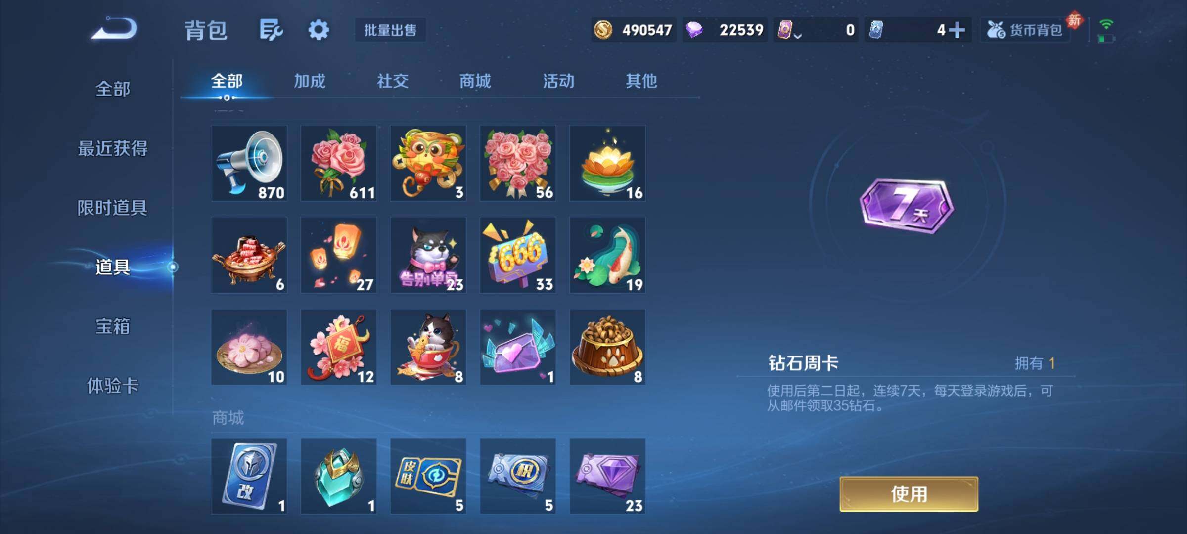 WZCMY4243947王者荣耀账号详情图10