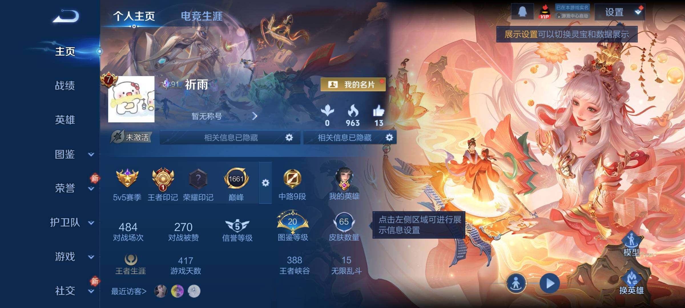 WZCMY4242959王者荣耀账号详情图2 WZCMY4242959王者荣耀账号详情图2