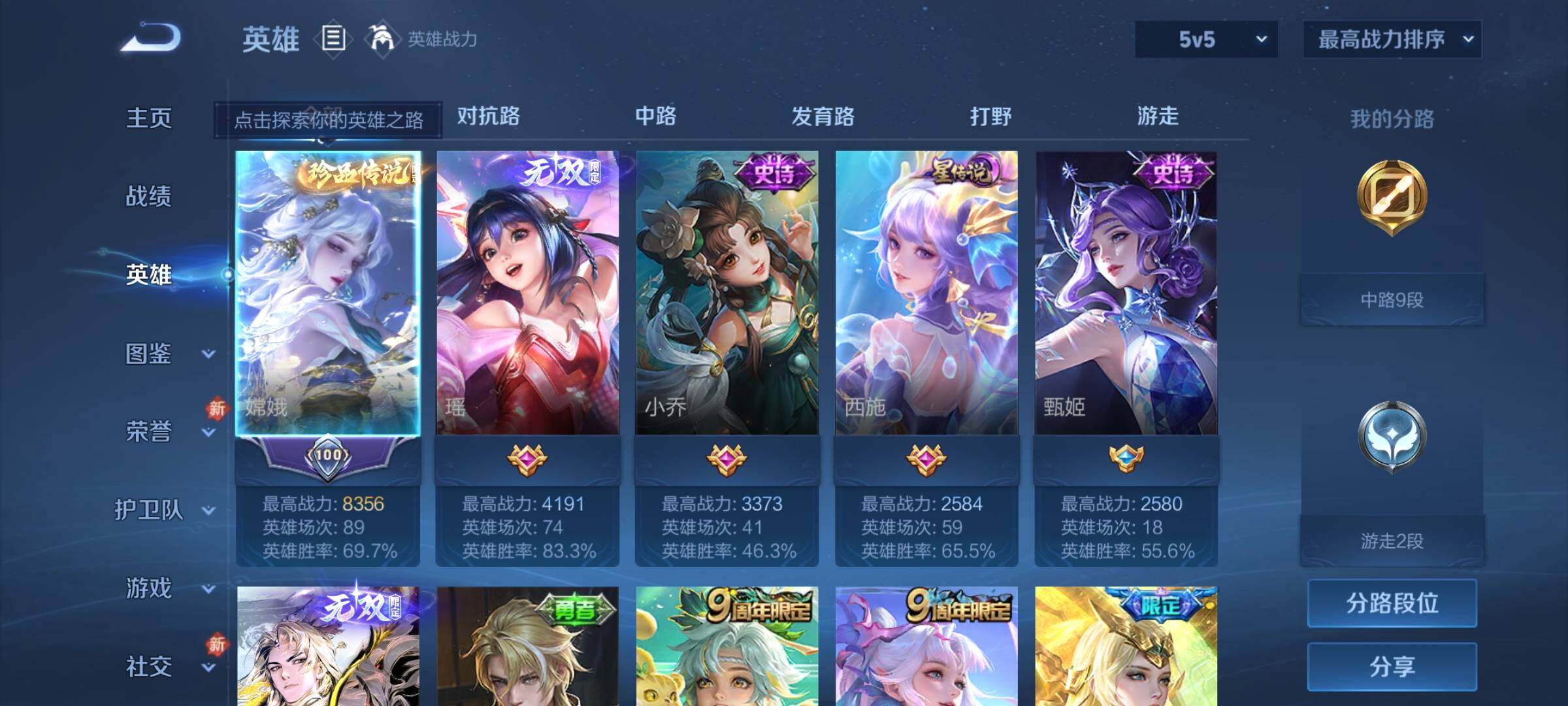 WZCMY4242959王者荣耀账号详情图3 WZCMY4242959王者荣耀账号详情图3