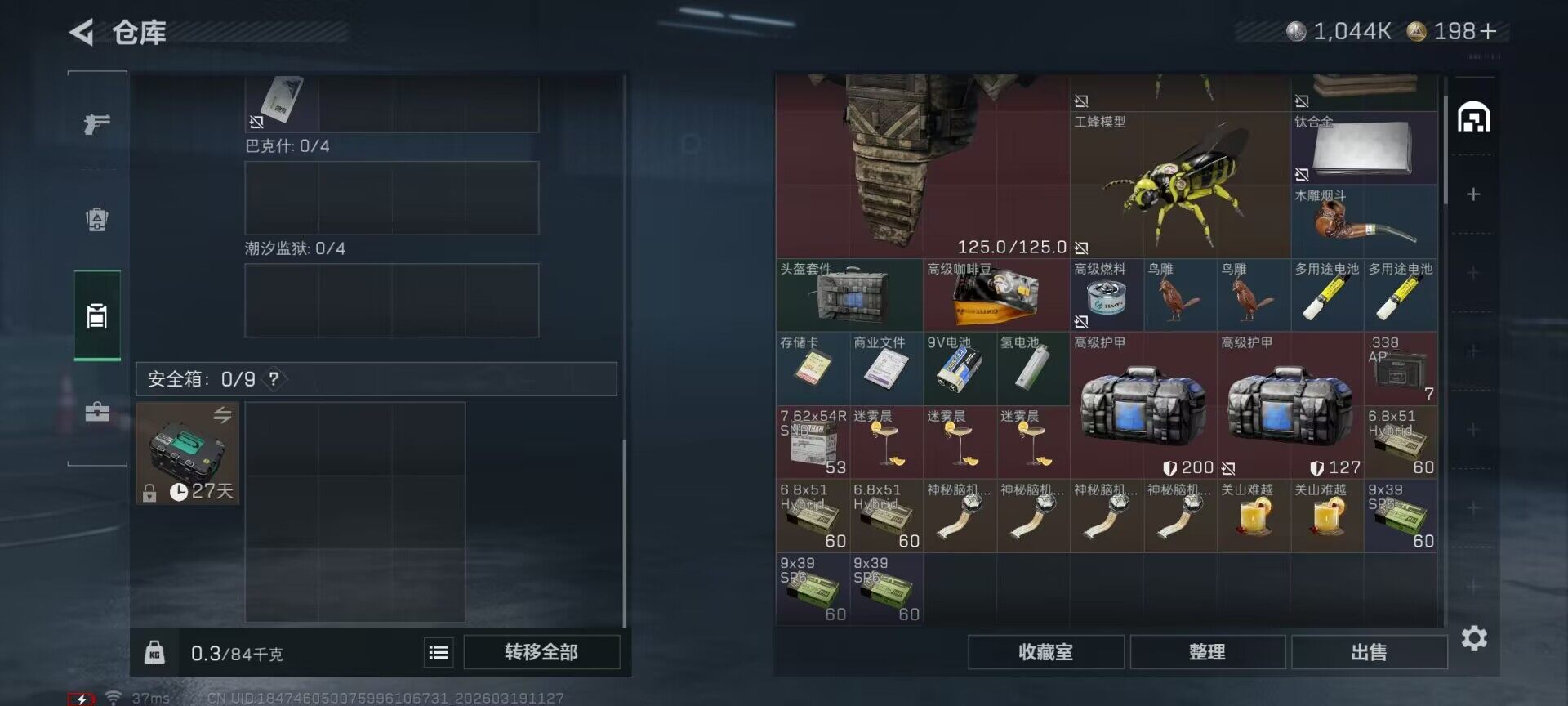 SJZQM473689三角洲行动账号详情图15