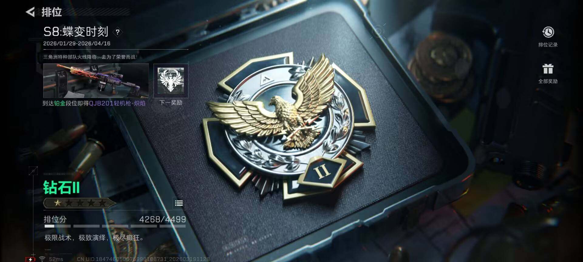 SJZQM473689三角洲行动账号详情图16