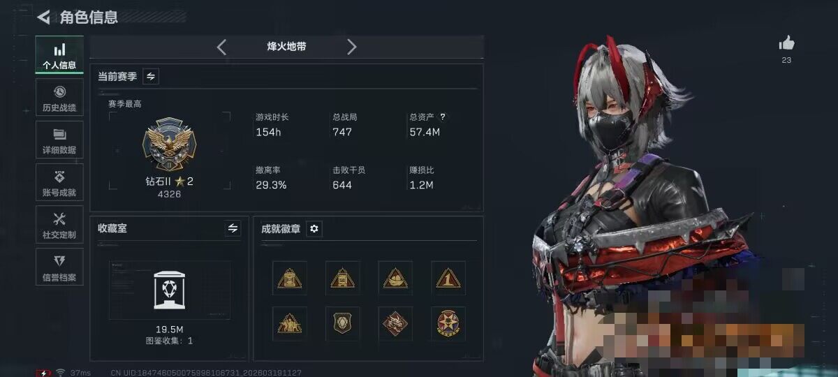 SJZQM473689三角洲行动账号详情图5