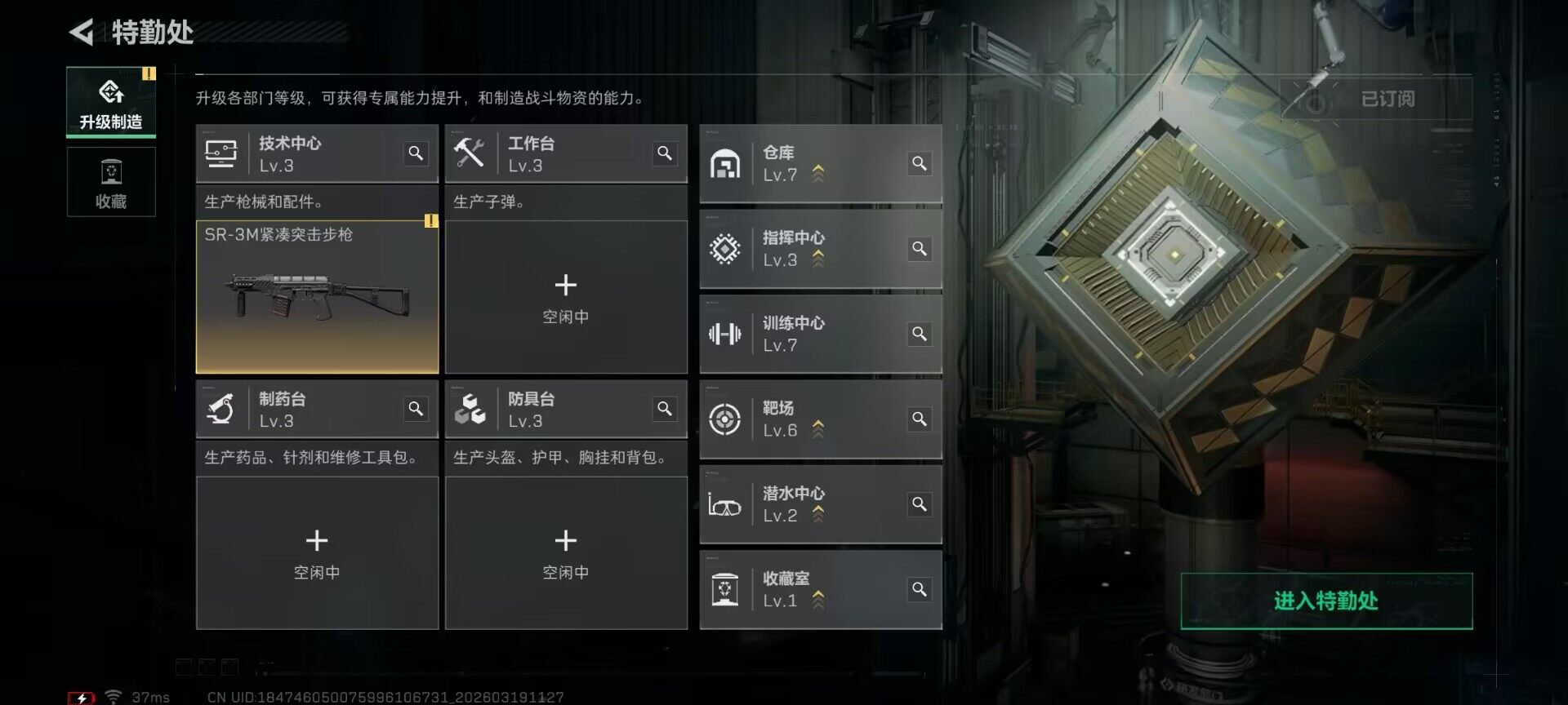 SJZQM473689三角洲行动账号详情图7