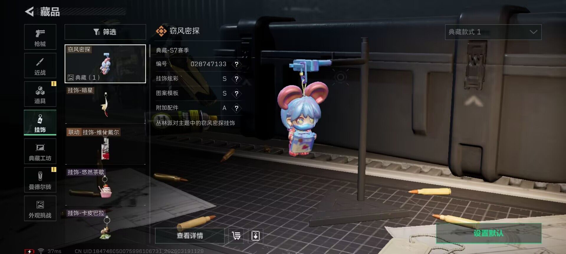 SJZQM473689三角洲行动账号详情图18