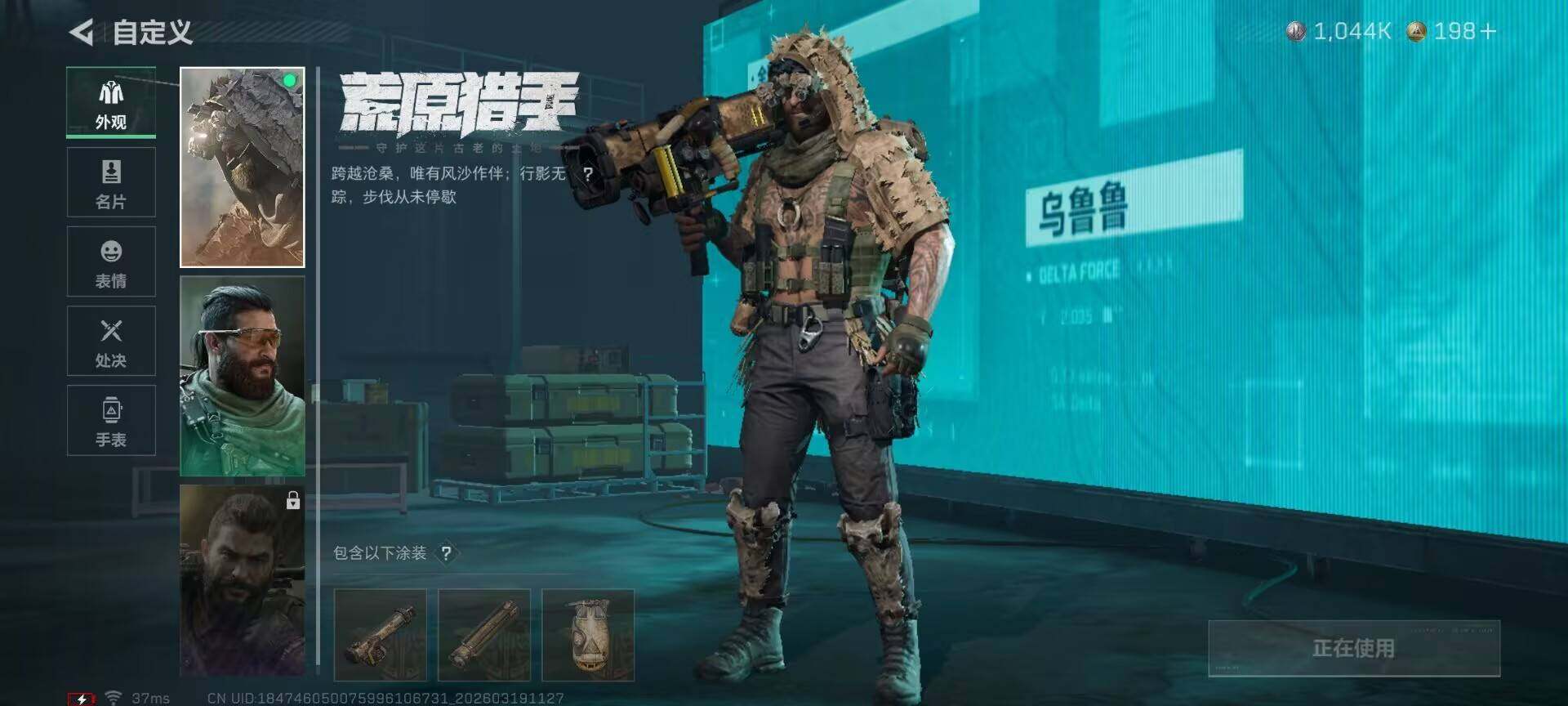 SJZQM473689三角洲行动账号详情图12