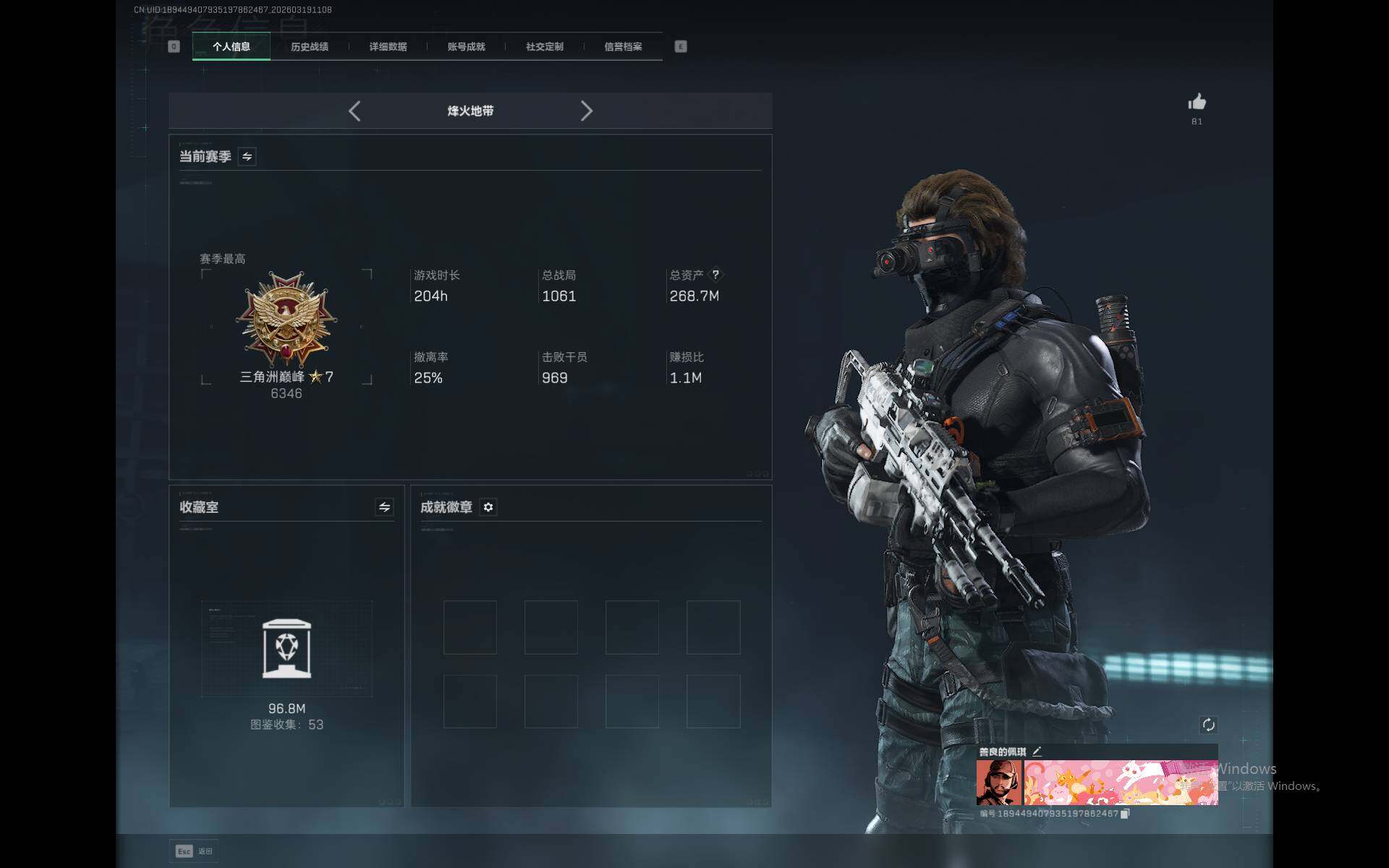 SJZQM473787三角洲行动账号详情图7