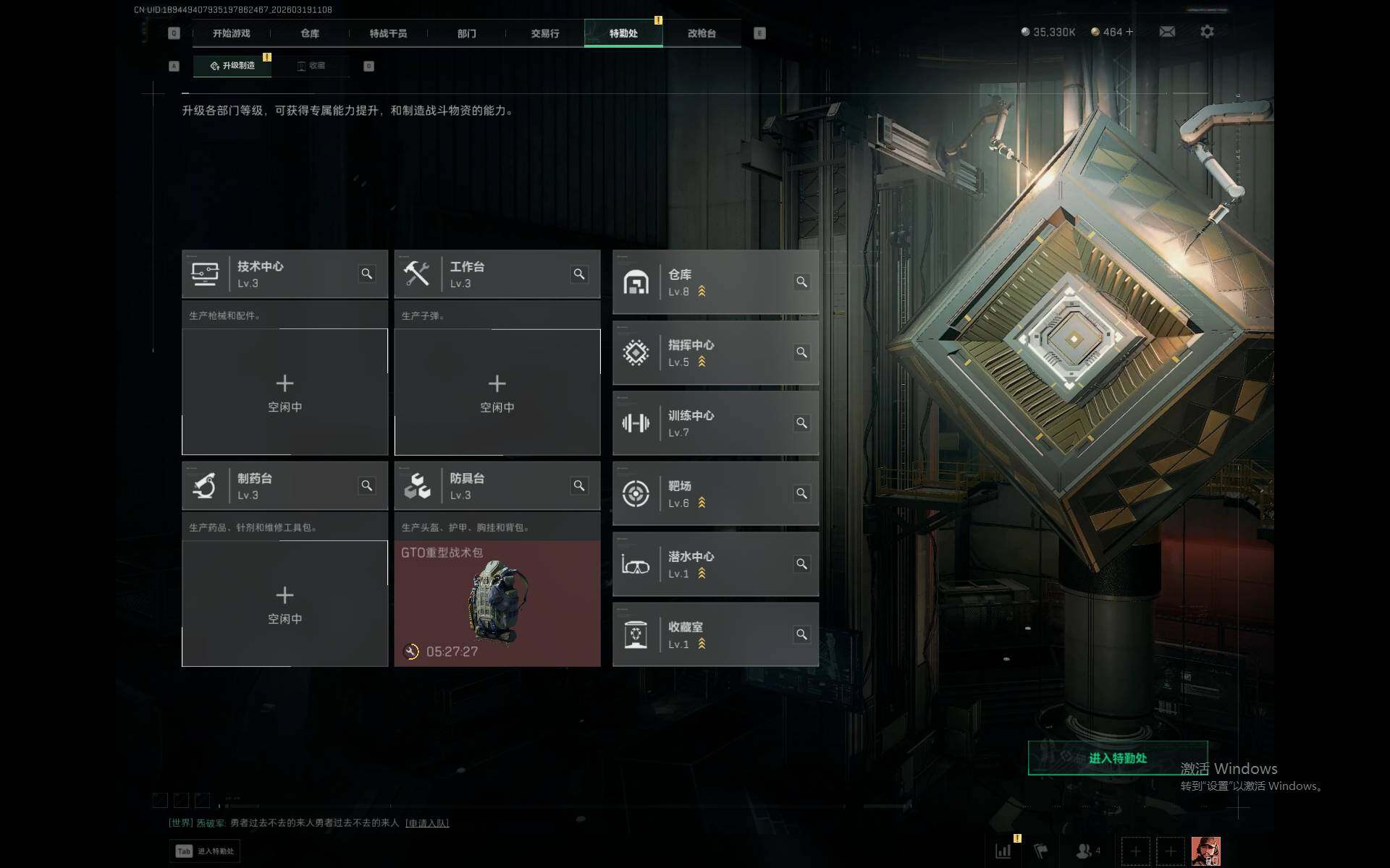 SJZQM473787三角洲行动账号详情图8