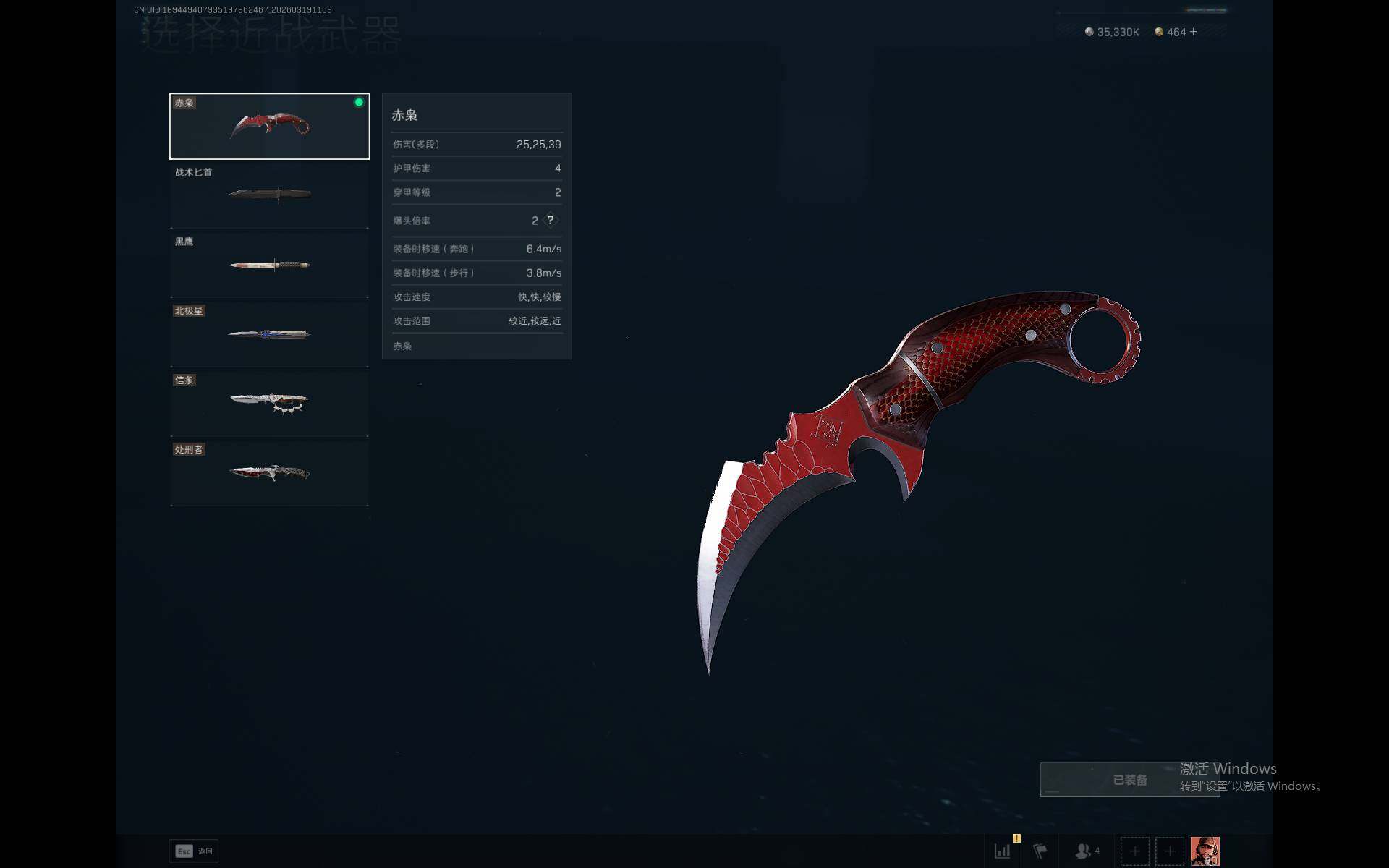 SJZQM473787三角洲行动账号详情图10