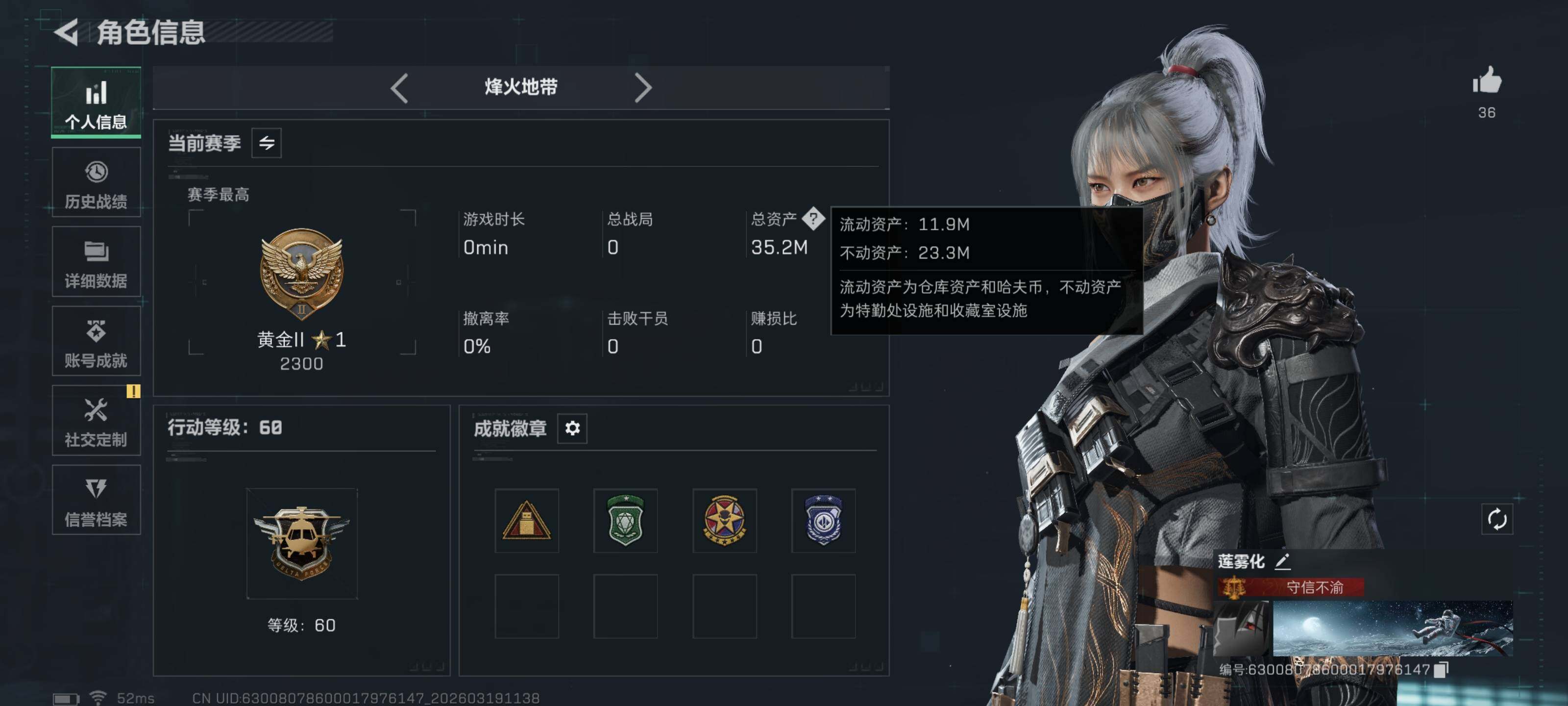 SJZQM473692三角洲行动账号详情图6