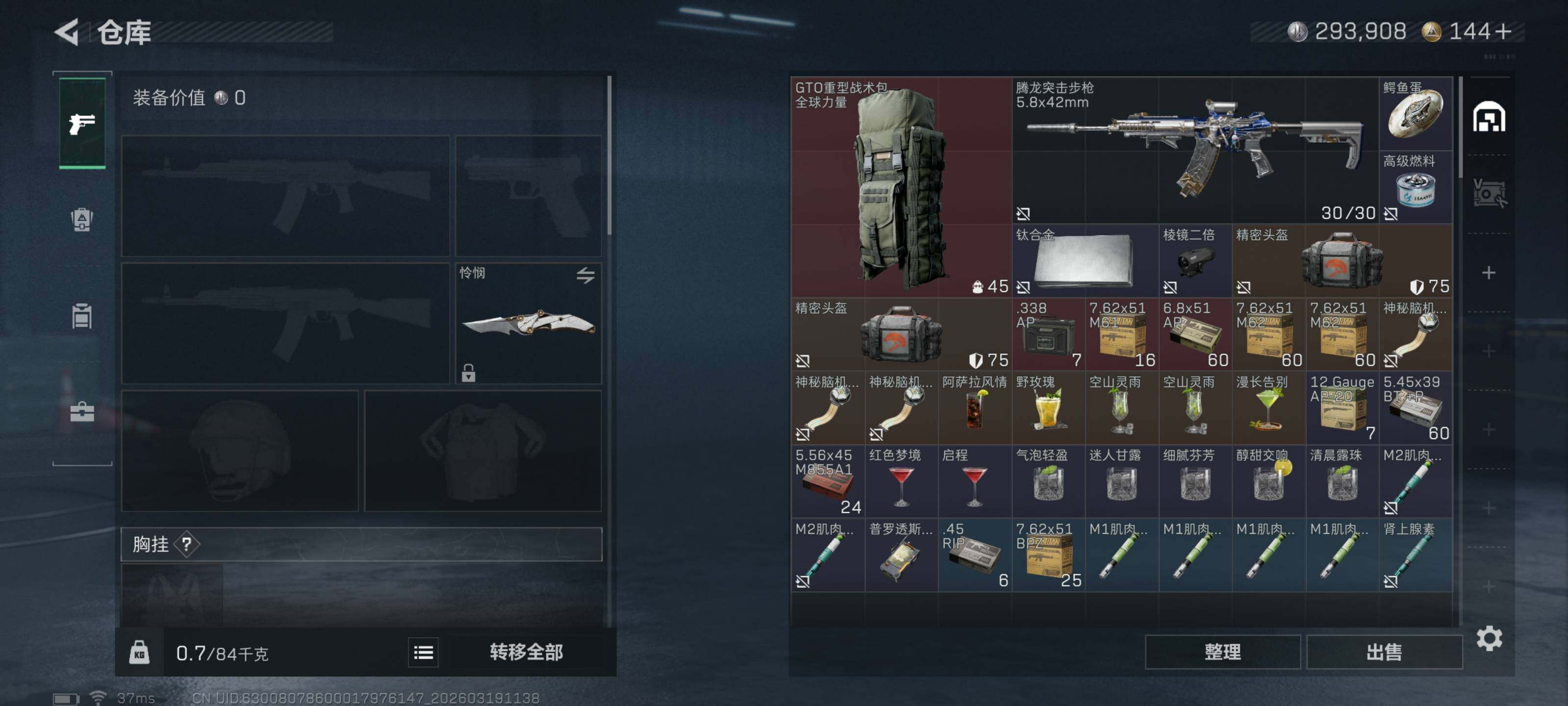 SJZQM473692三角洲行动账号详情图10