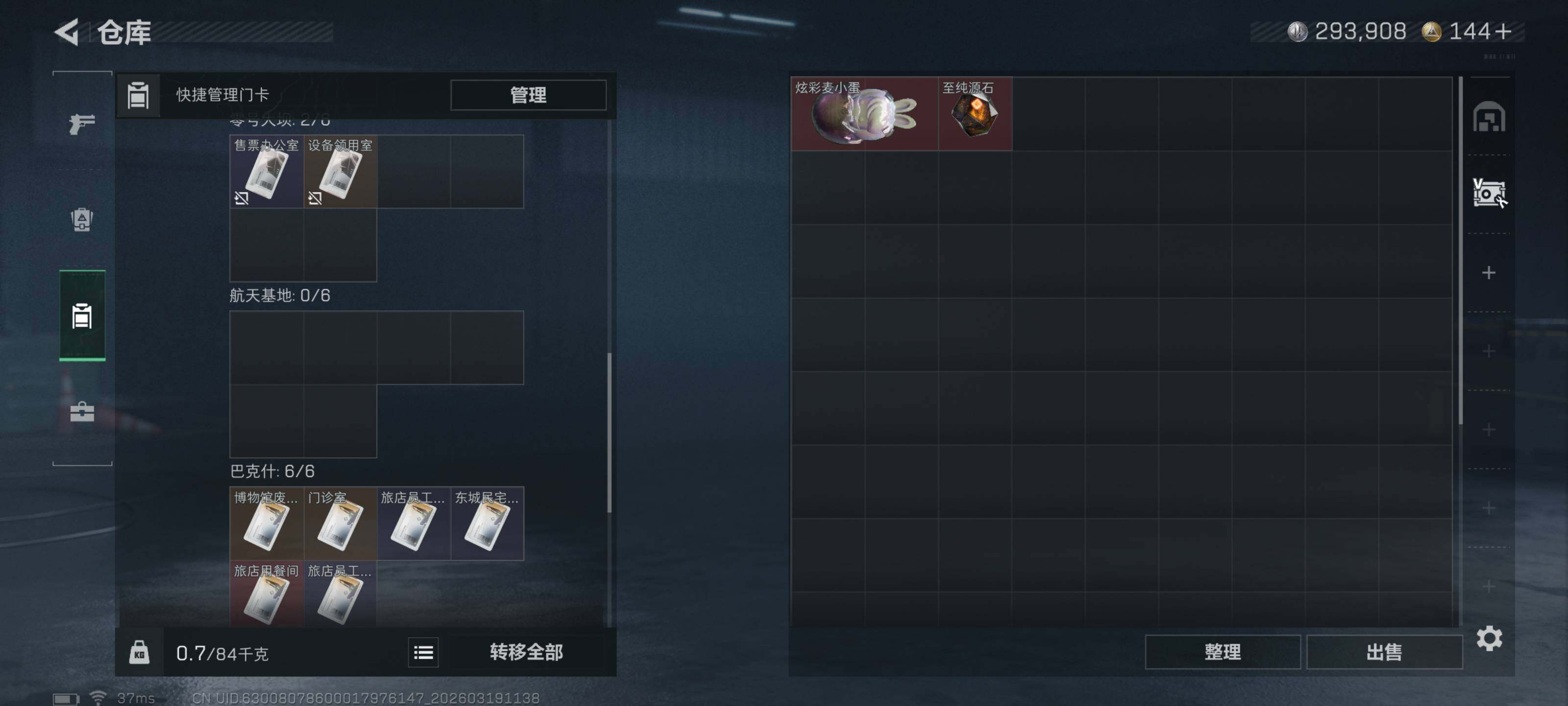 SJZQM473692三角洲行动账号详情图11