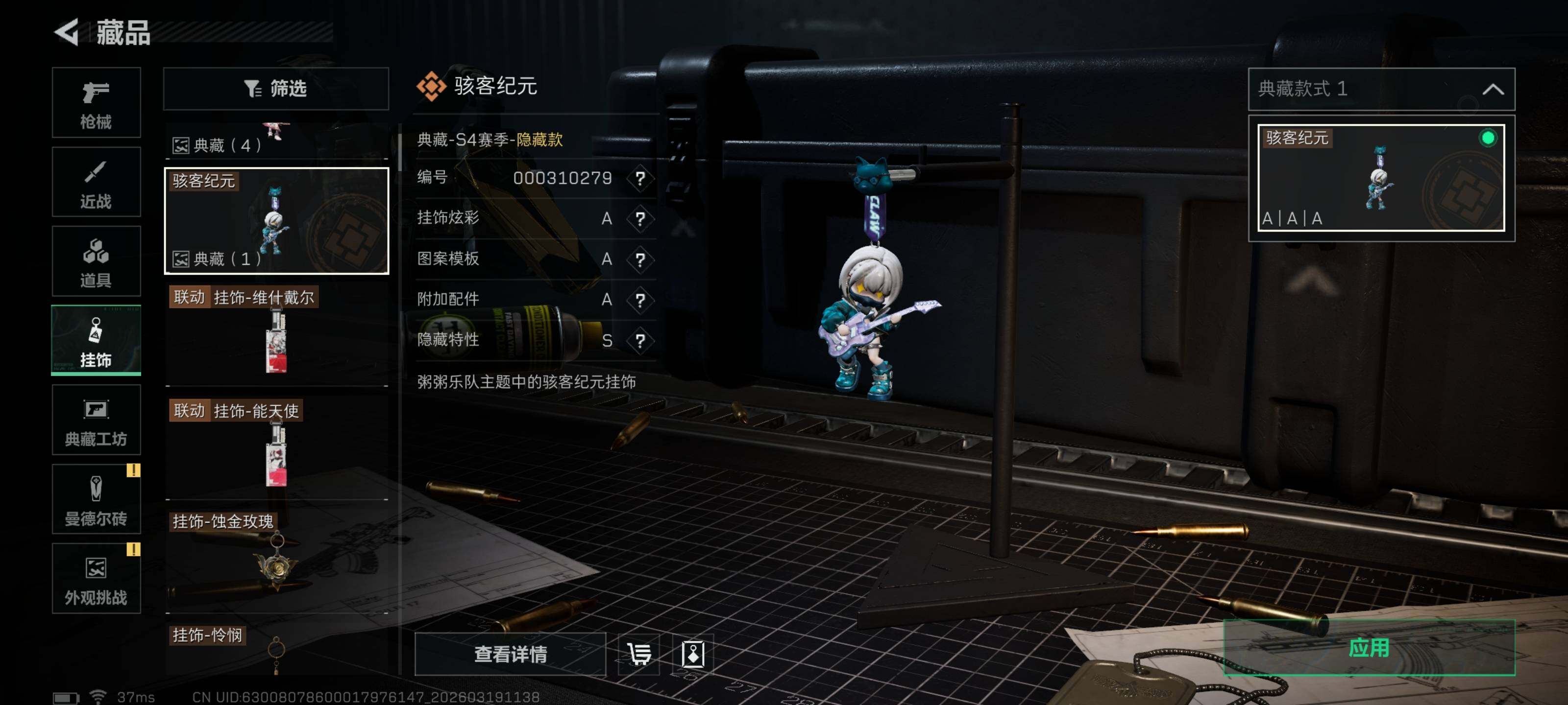 SJZQM473692三角洲行动账号详情图12