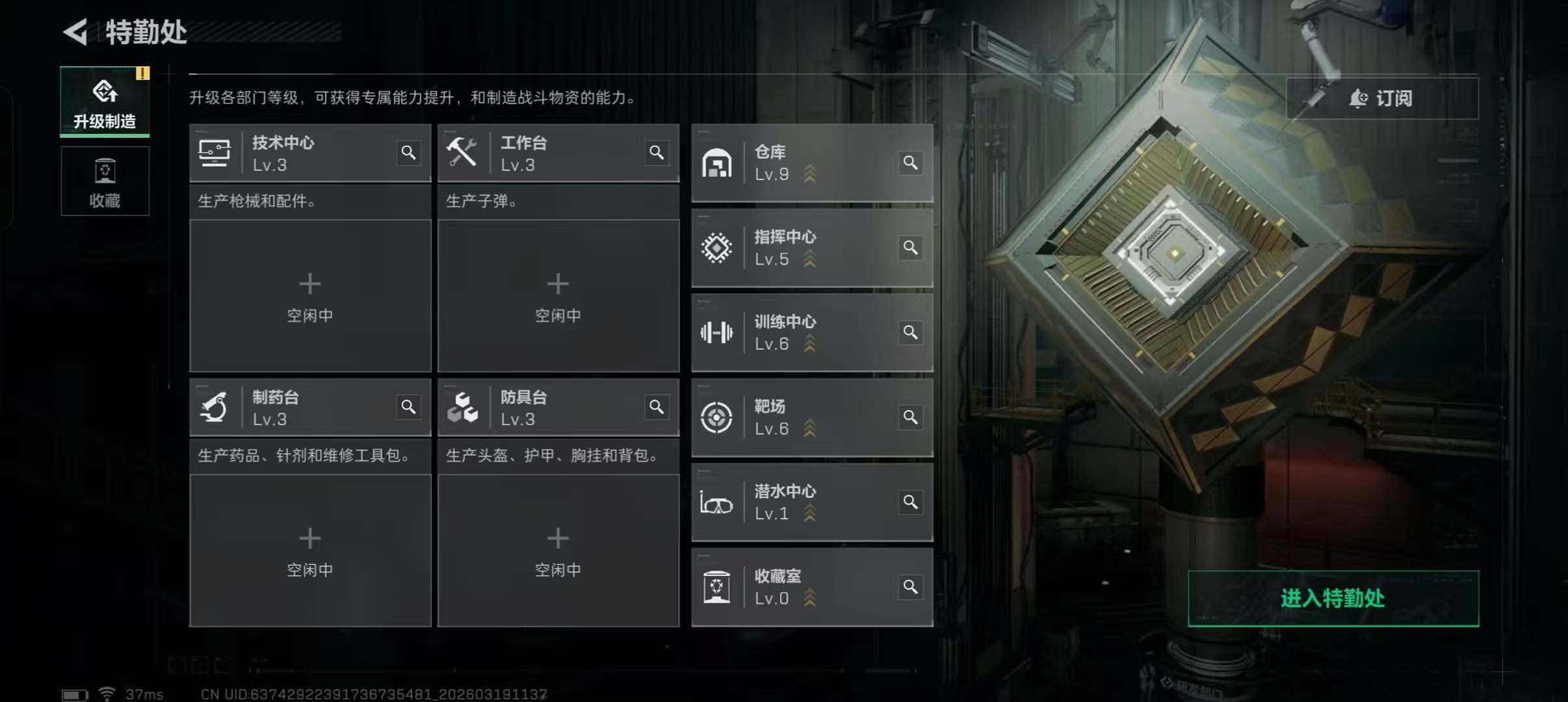 SJZQM473720三角洲行动账号详情图7