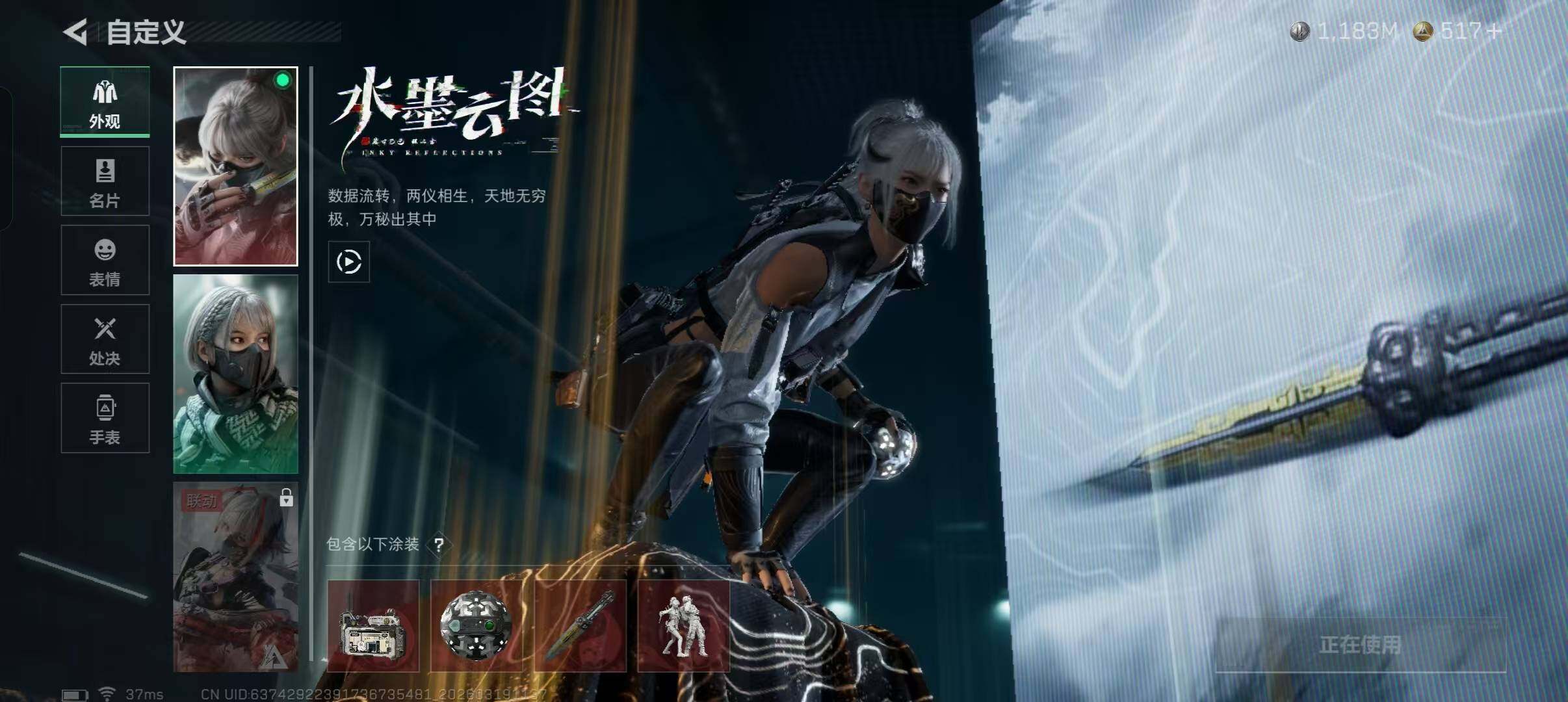 SJZQM473720三角洲行动账号详情图8