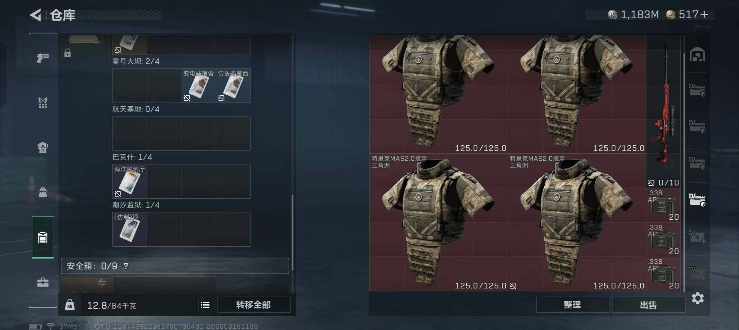 SJZQM473720三角洲行动账号详情图12