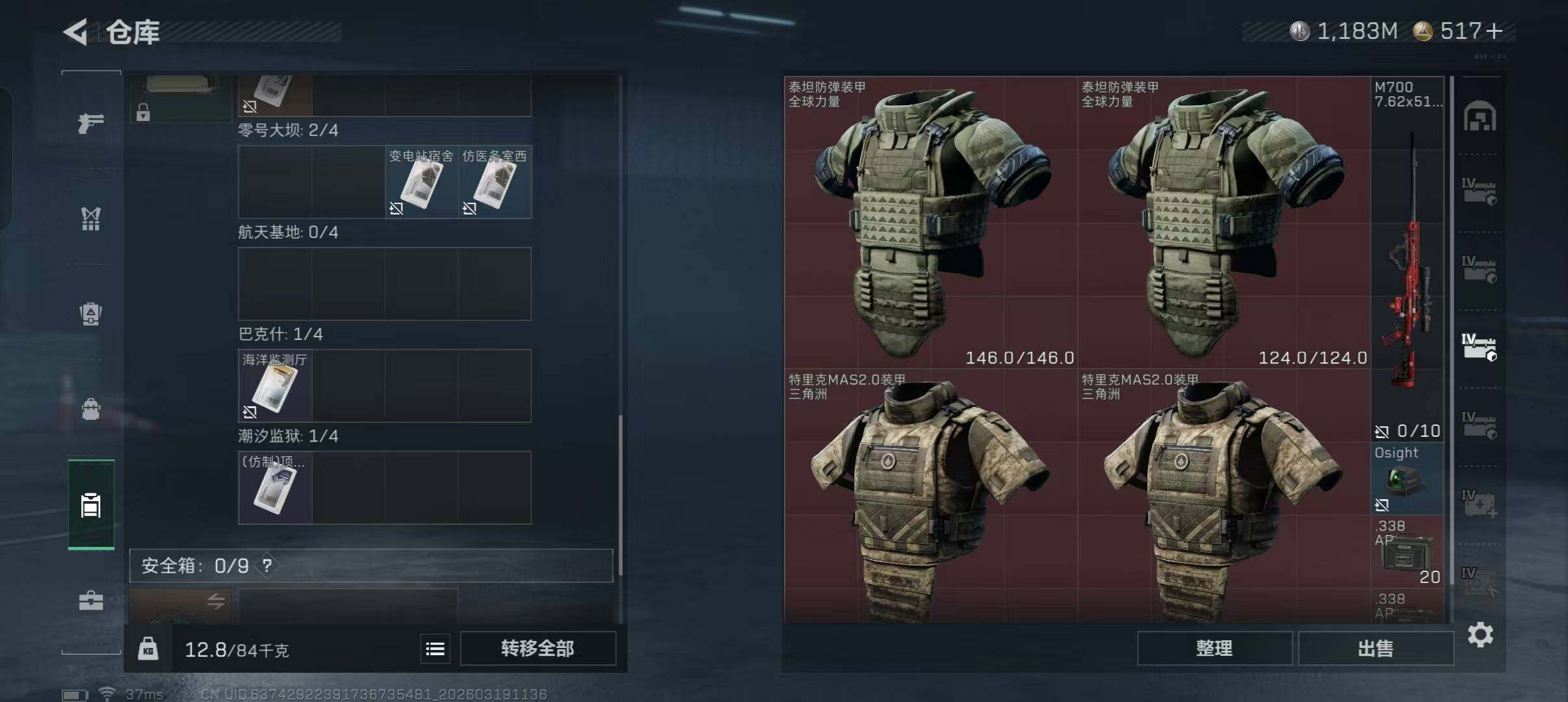 SJZQM473720三角洲行动账号详情图13