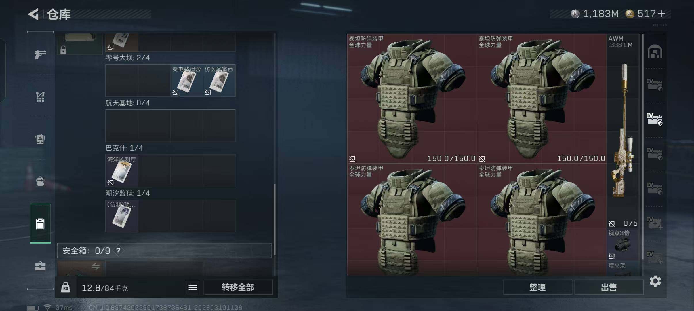 SJZQM473720三角洲行动账号详情图14