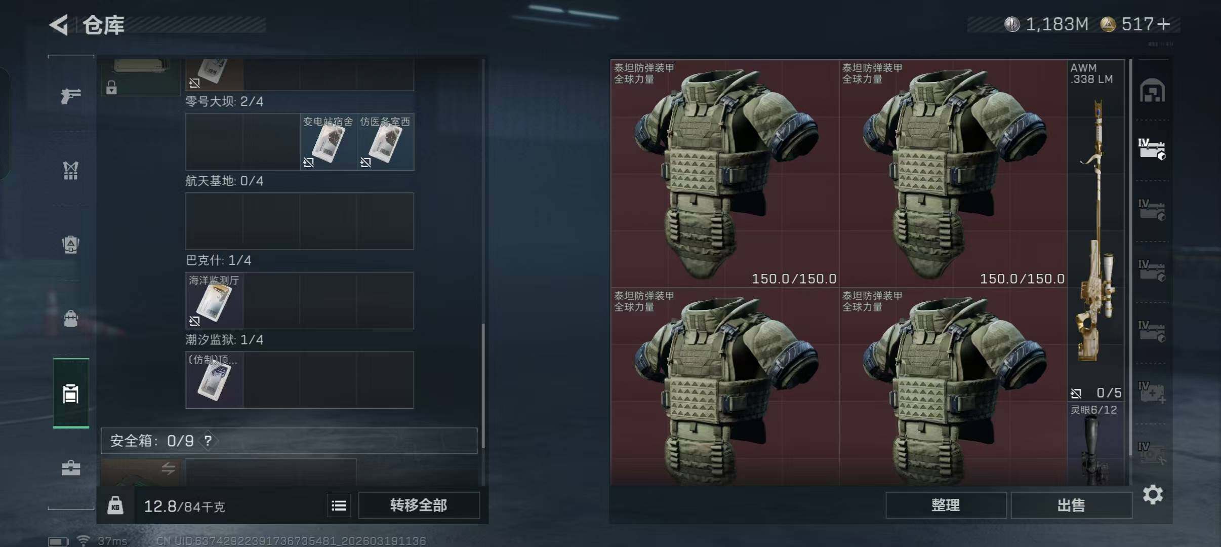 SJZQM473720三角洲行动账号详情图15