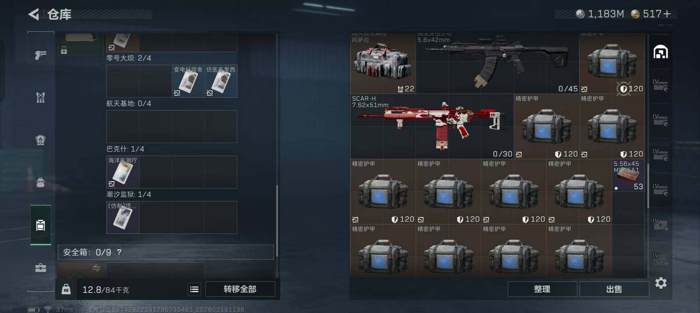 SJZQM473720三角洲行动账号详情图18