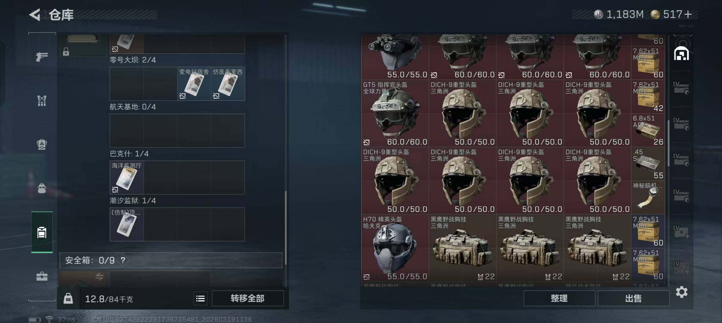 SJZQM473720三角洲行动账号详情图19