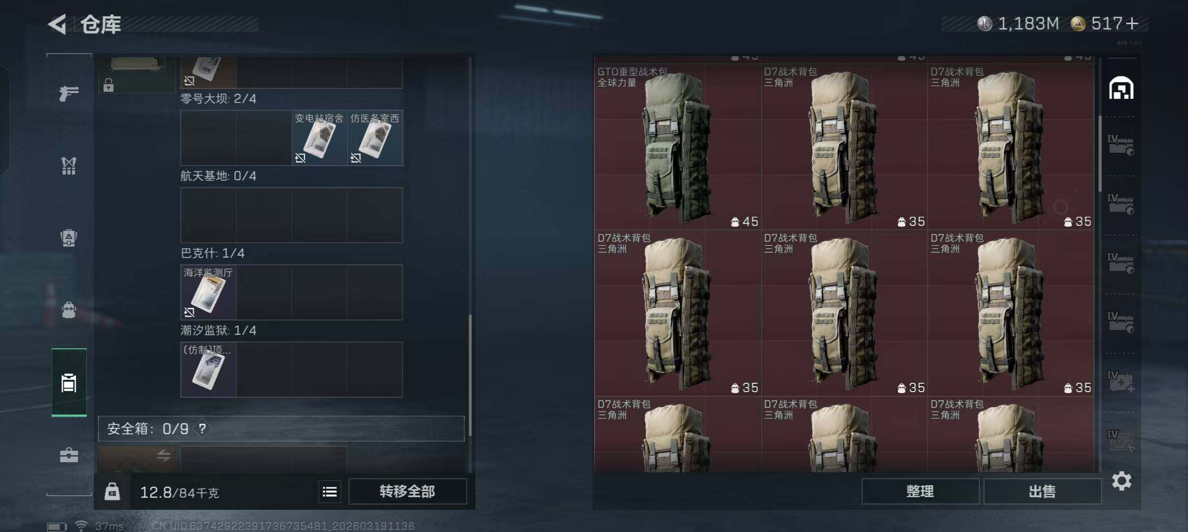 SJZQM473720三角洲行动账号详情图20