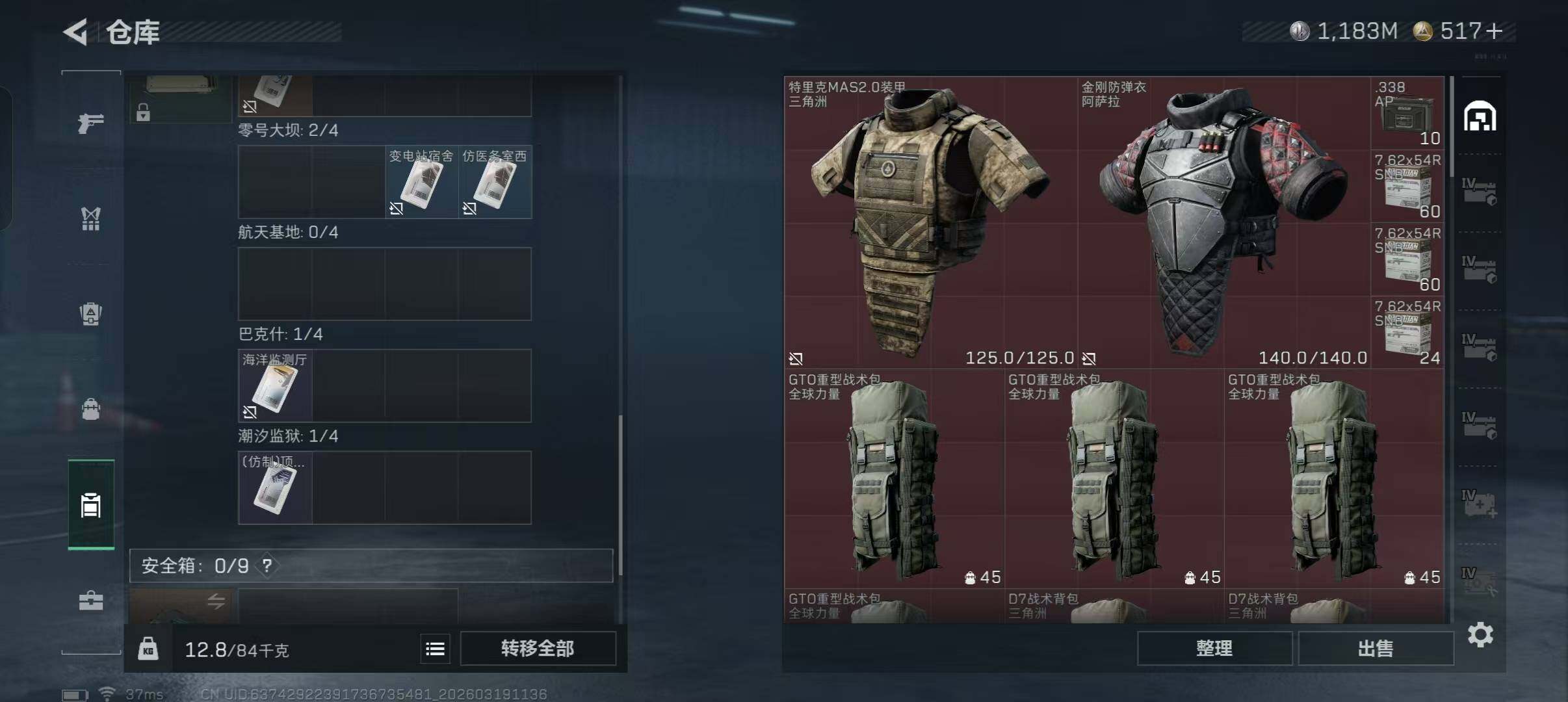 SJZQM473720三角洲行动账号详情图21