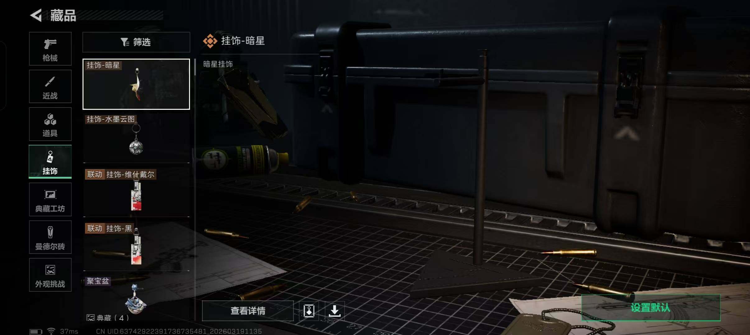 SJZQM473720三角洲行动账号详情图24