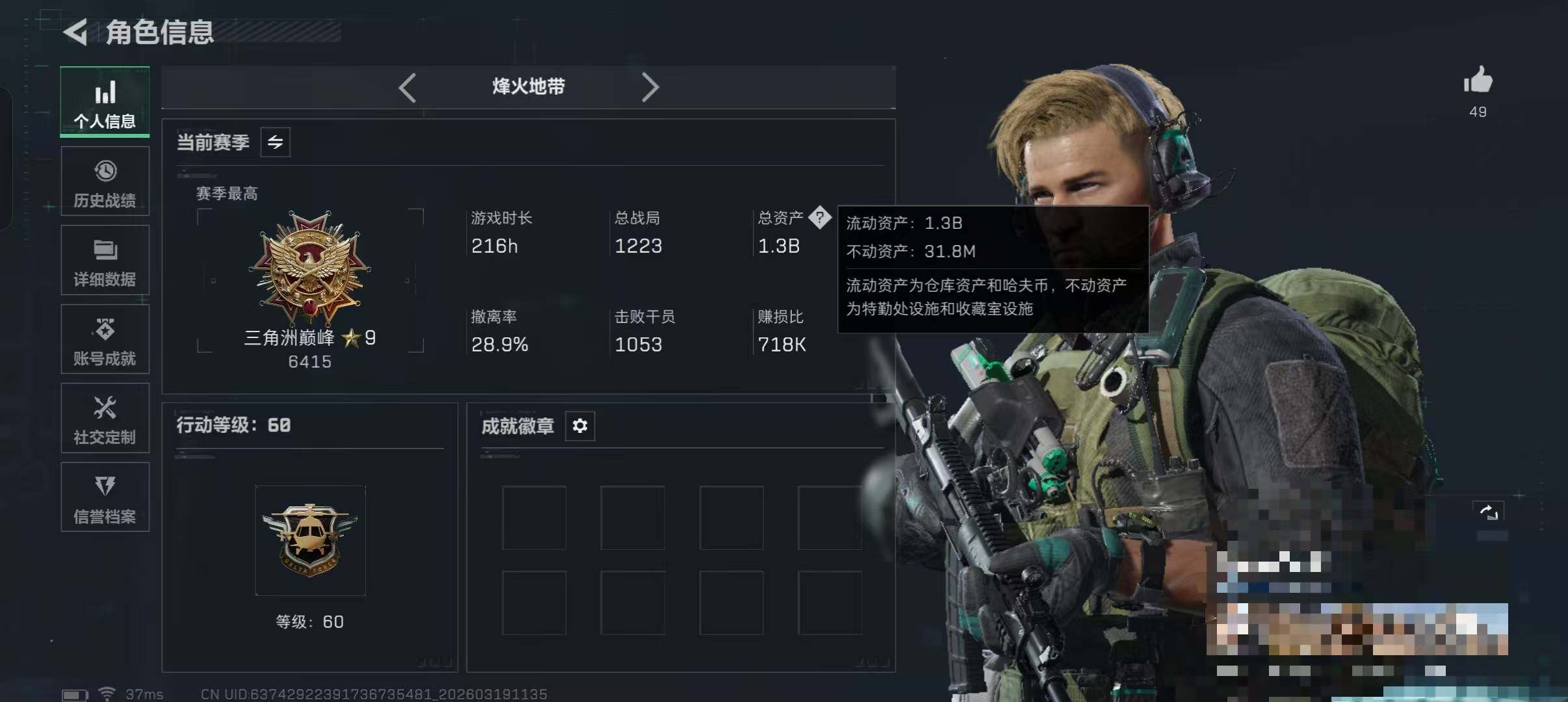 SJZQM473720三角洲行动账号详情图28