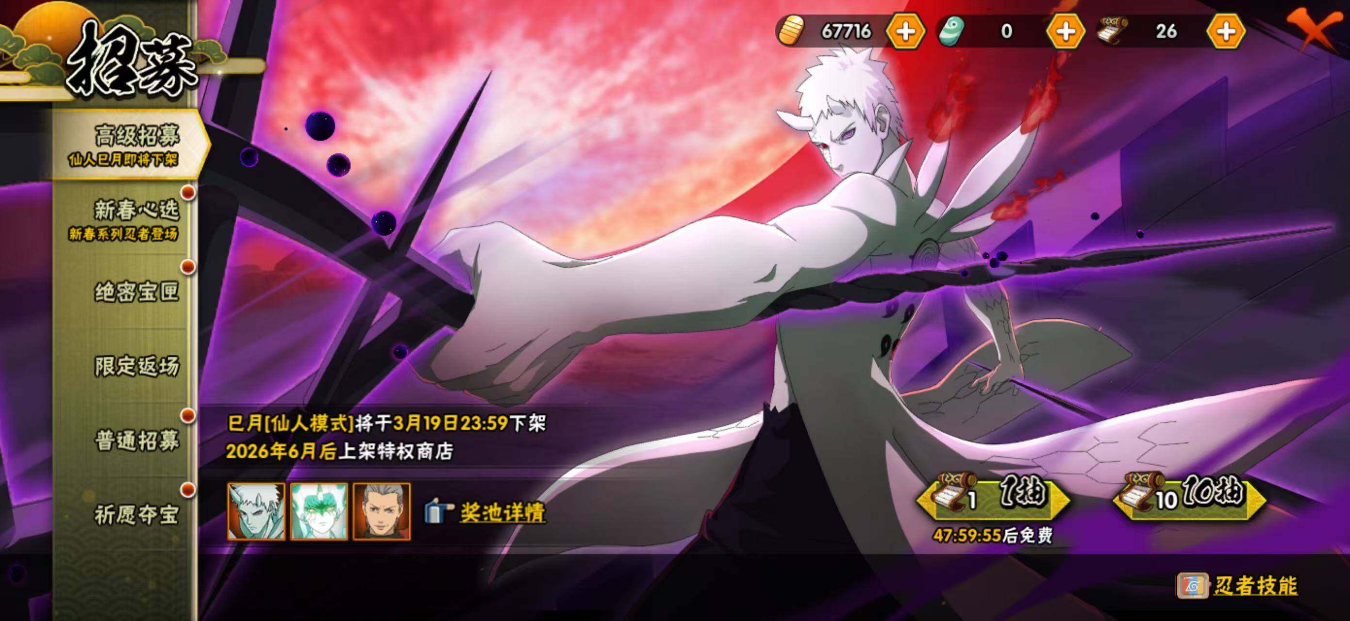 HYCMW422781火影忍者账号详情图3 HYCMW422781火影忍者账号详情图3