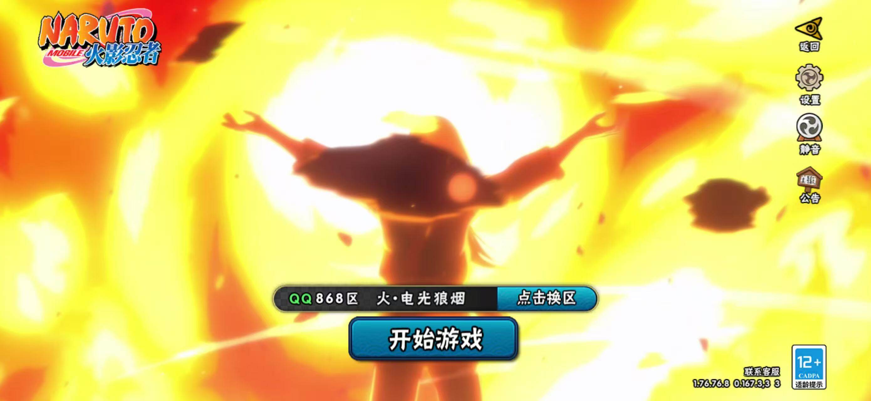 HYCMW422781火影忍者账号详情图4 HYCMW422781火影忍者账号详情图4