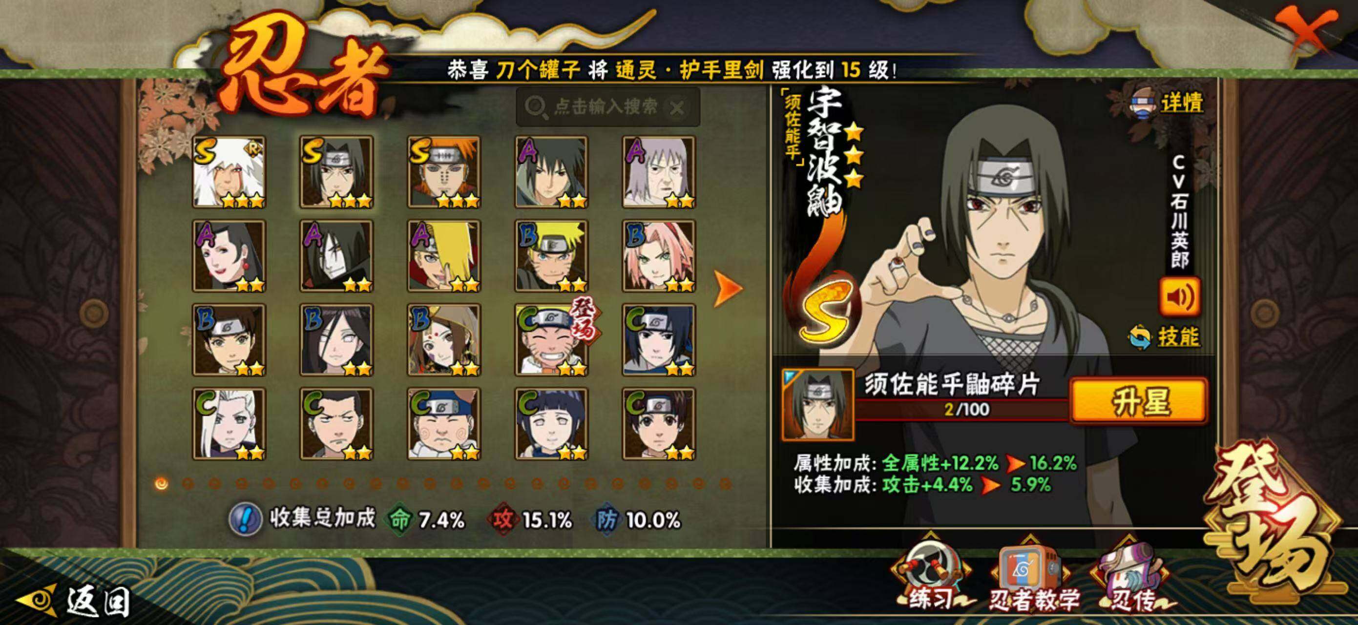 HYCMW422781火影忍者账号详情图2 HYCMW422781火影忍者账号详情图2